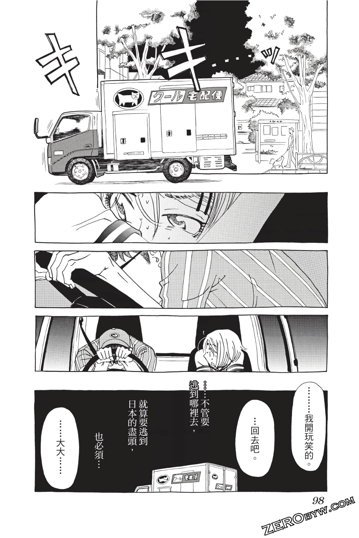 Page 97