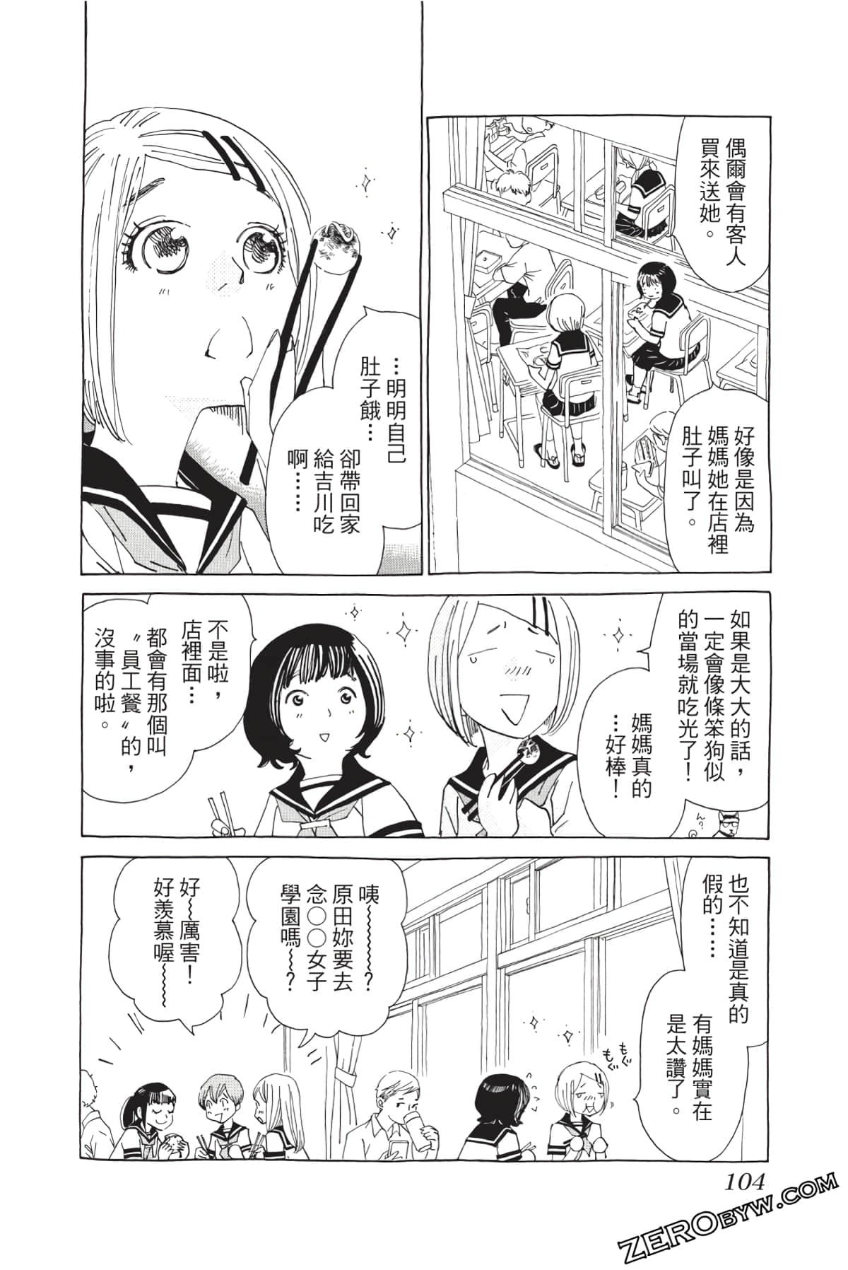 Page 103