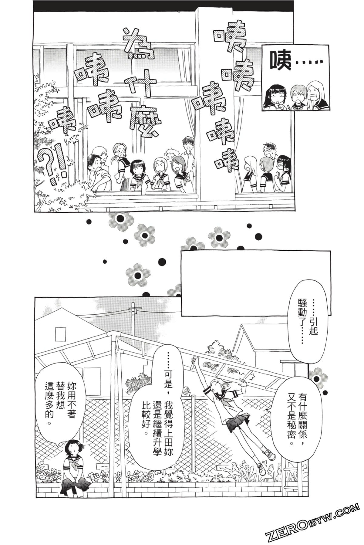 Page 105