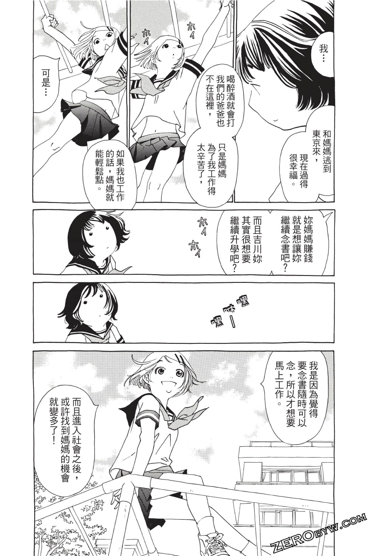 Page 106