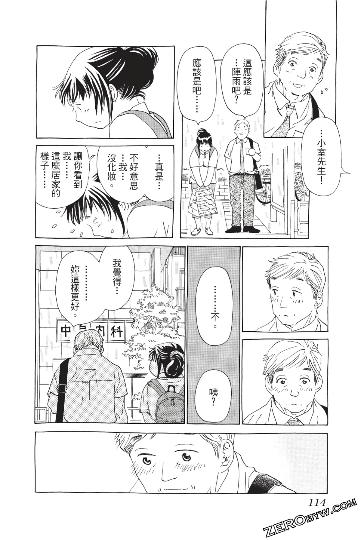 Page 113
