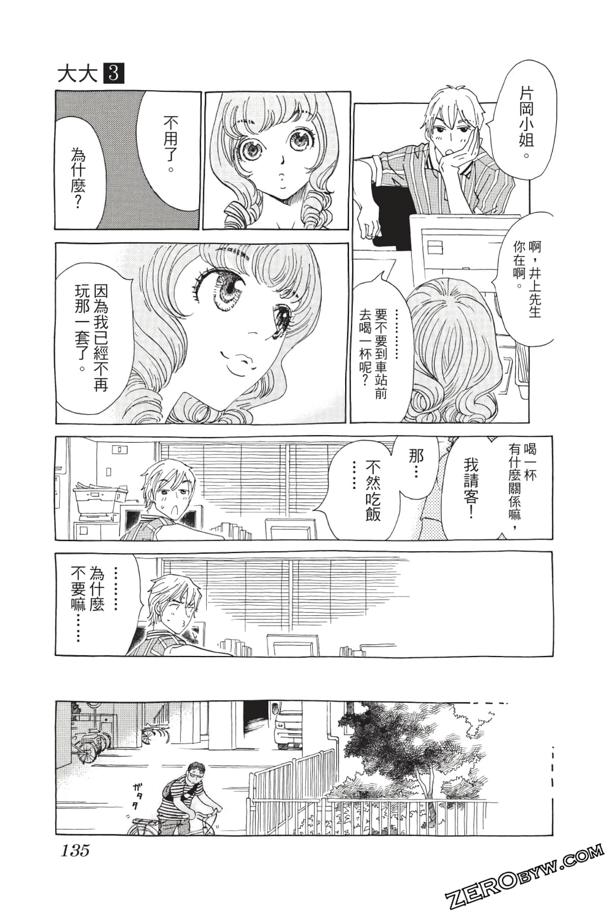 Page 134