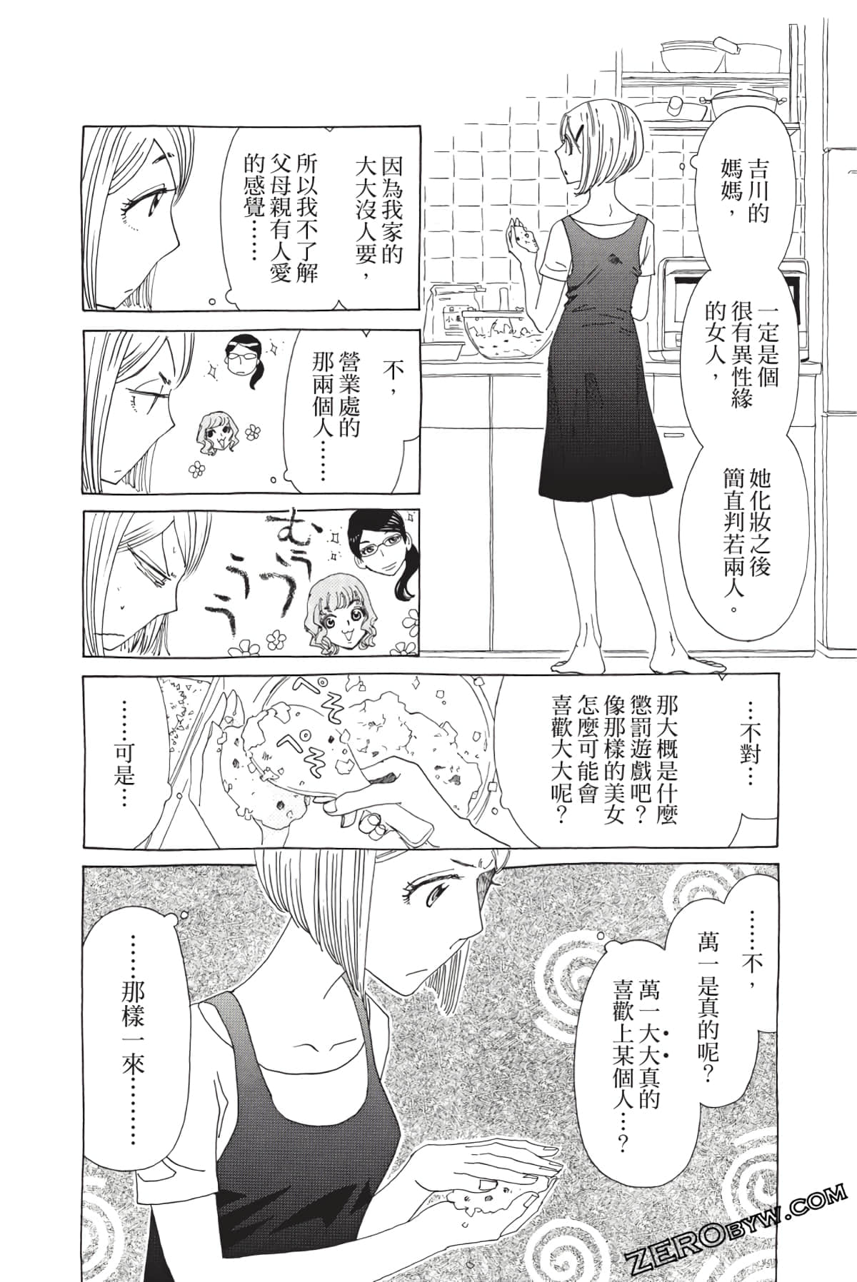 Page 137