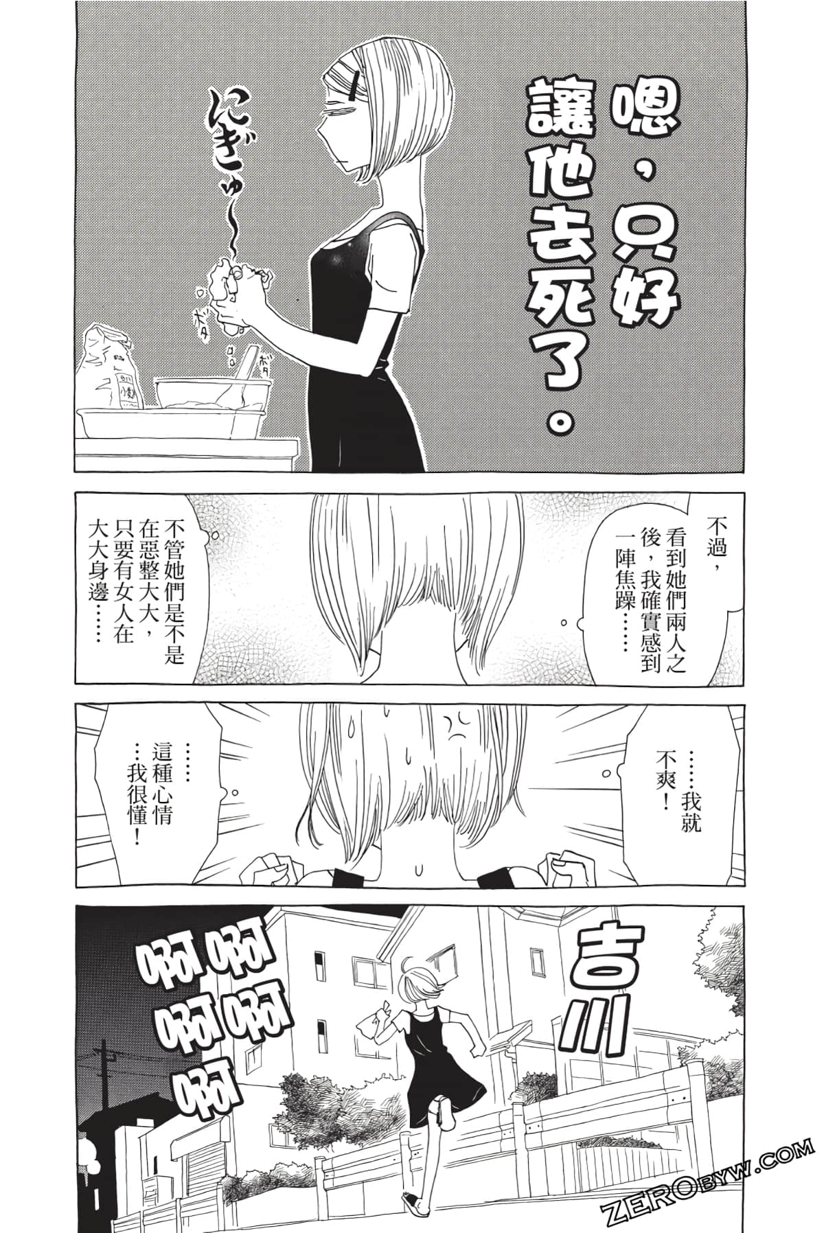 Page 138