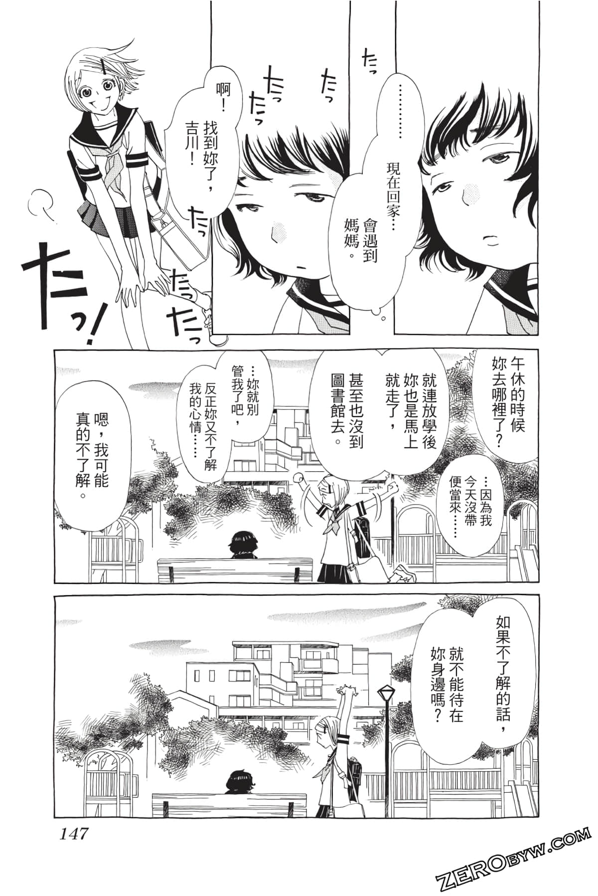 Page 146