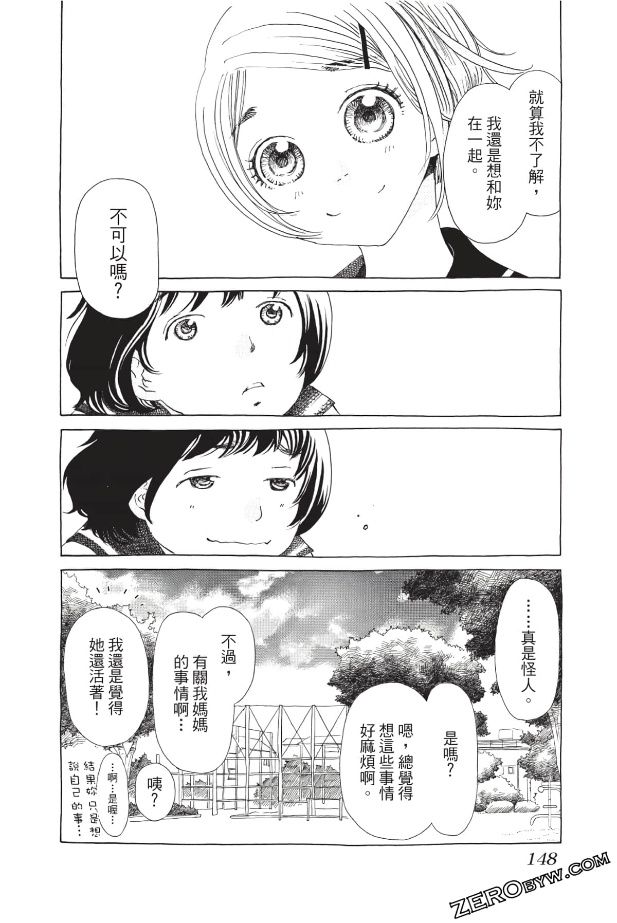 Page 147