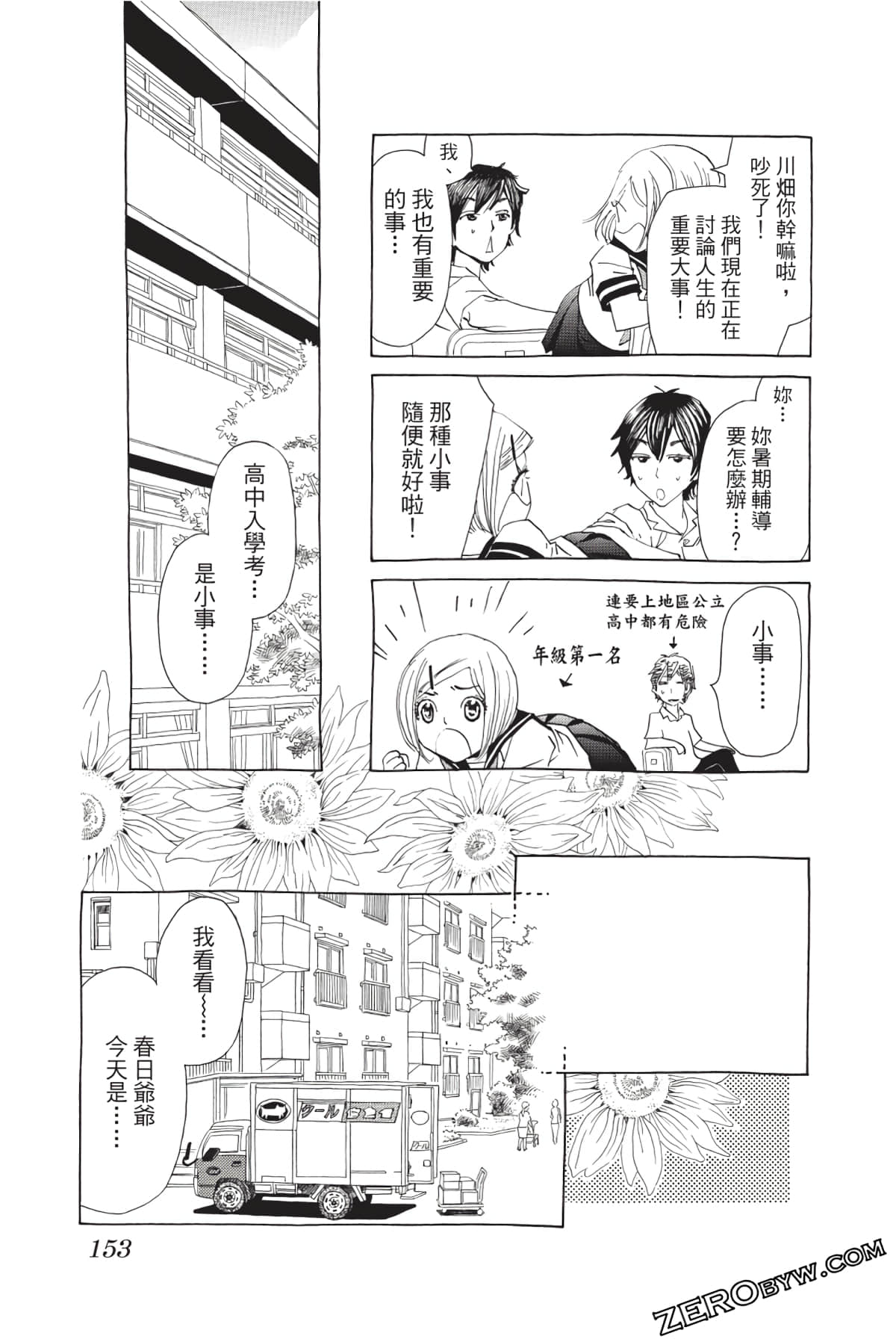 Page 152