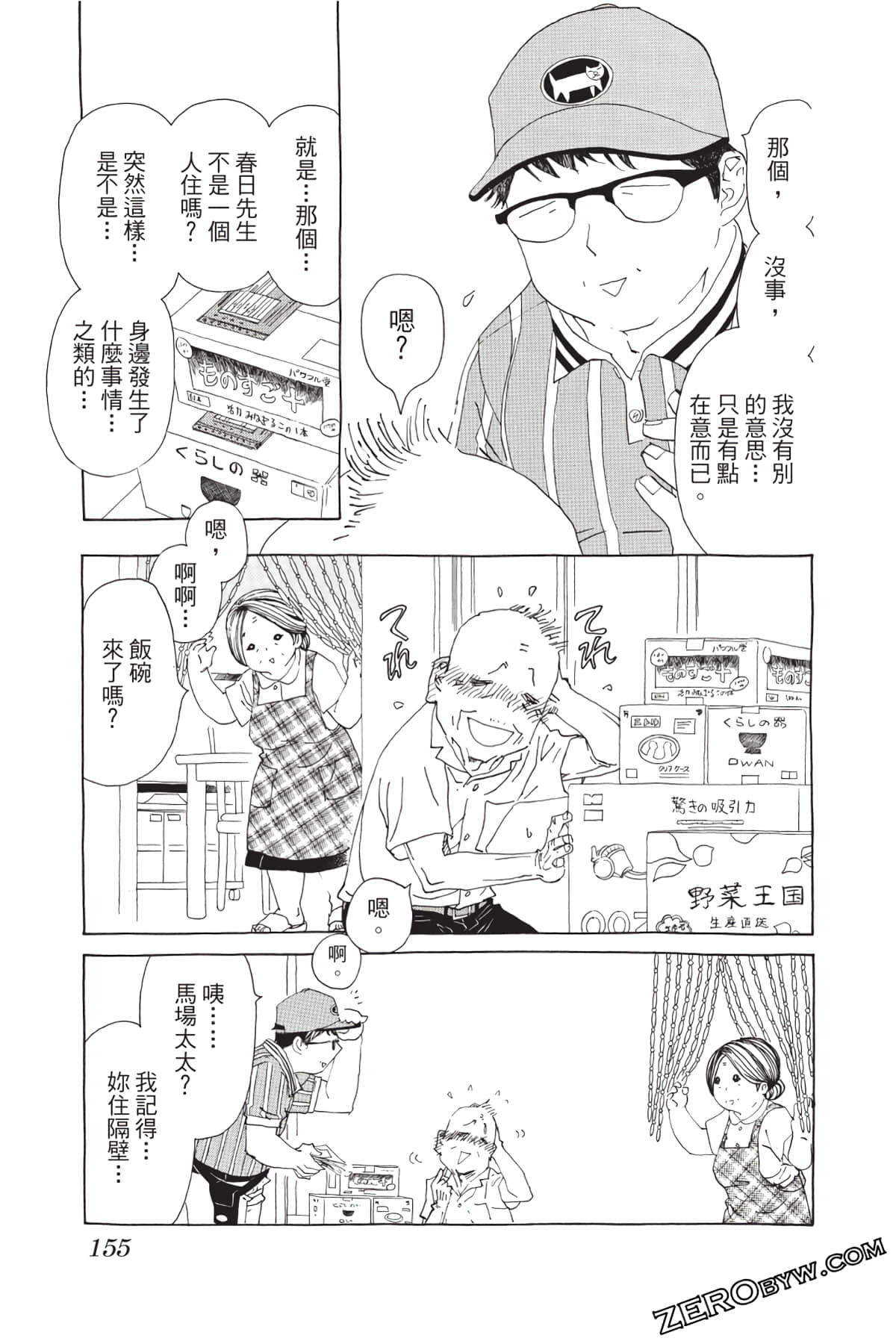 Page 154