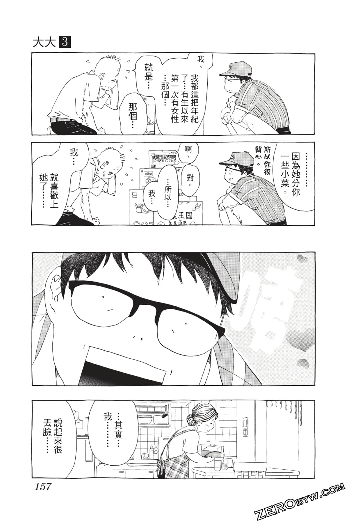 Page 156