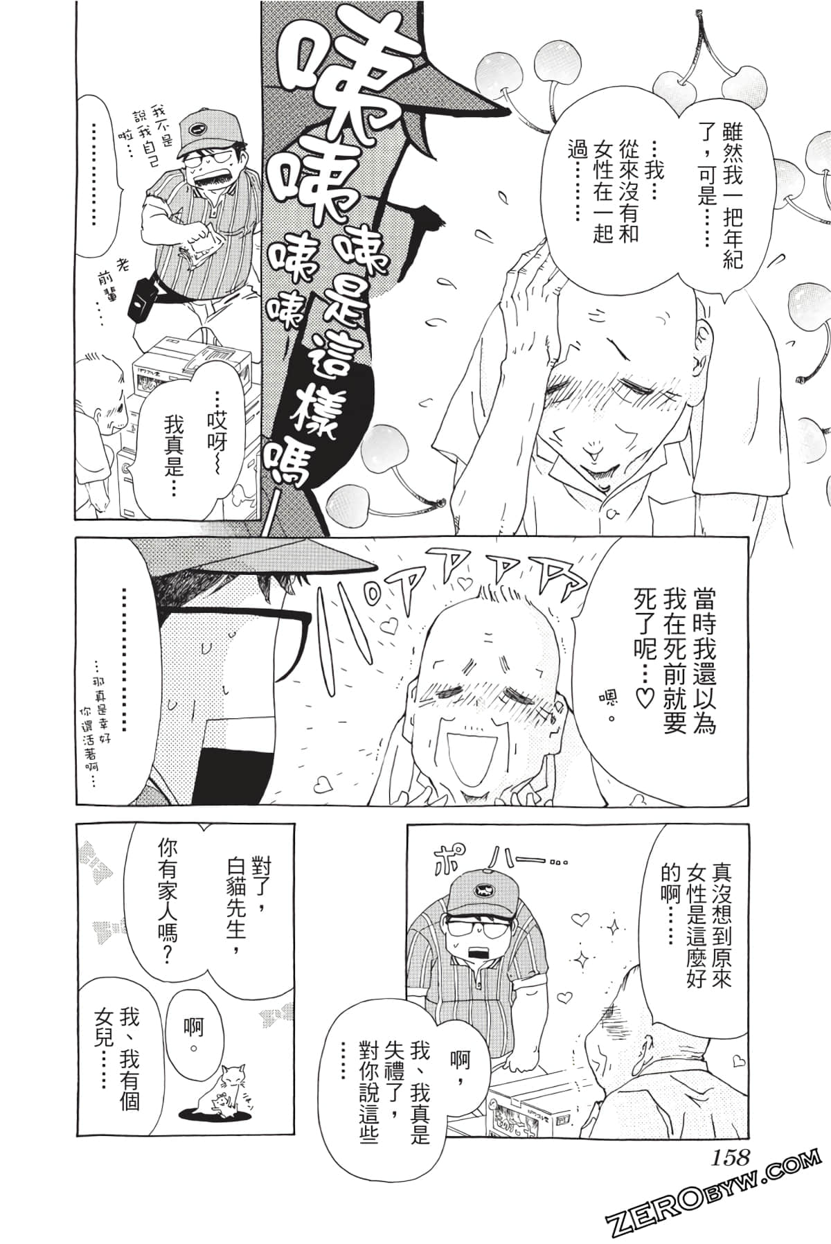 Page 157
