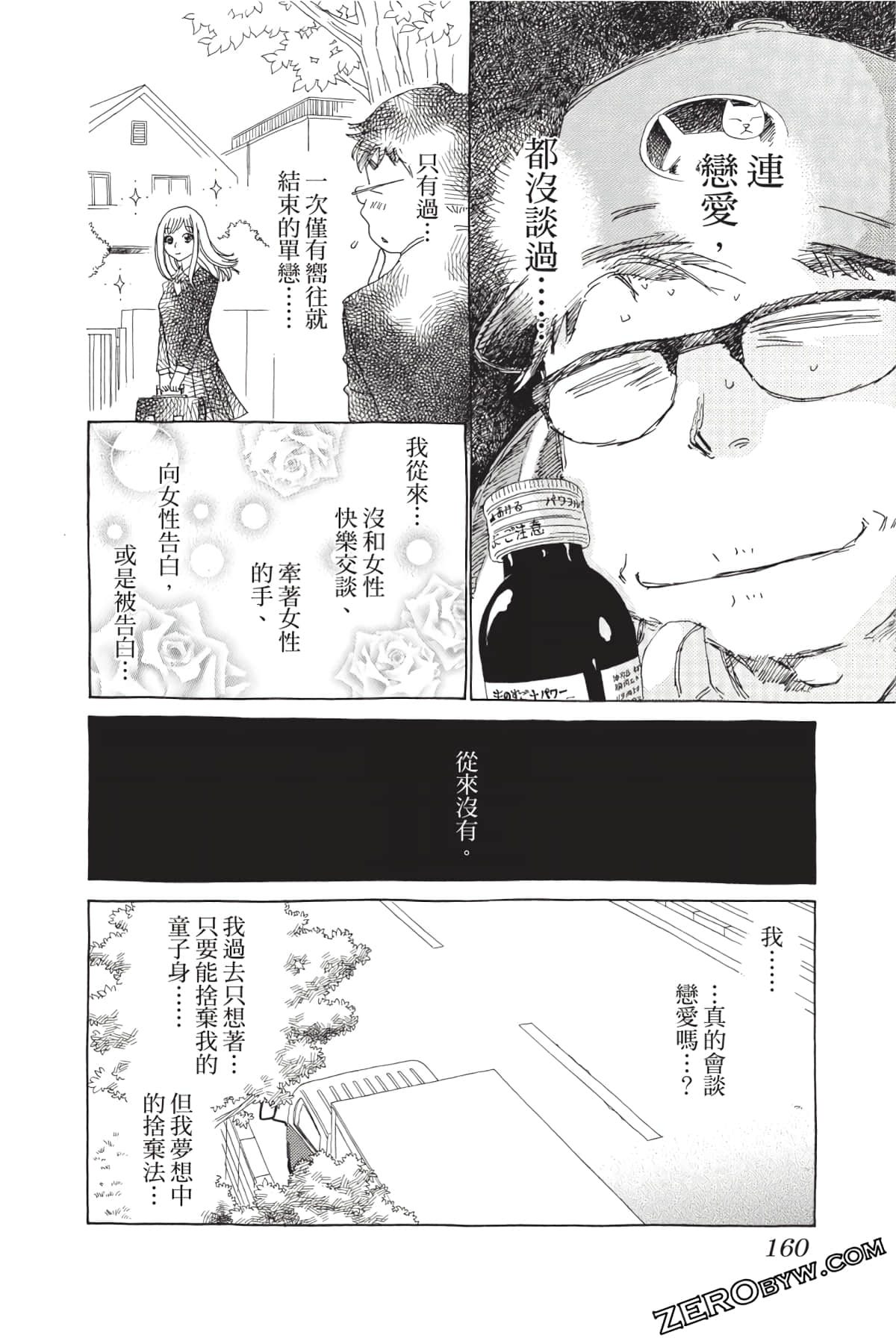 Page 159