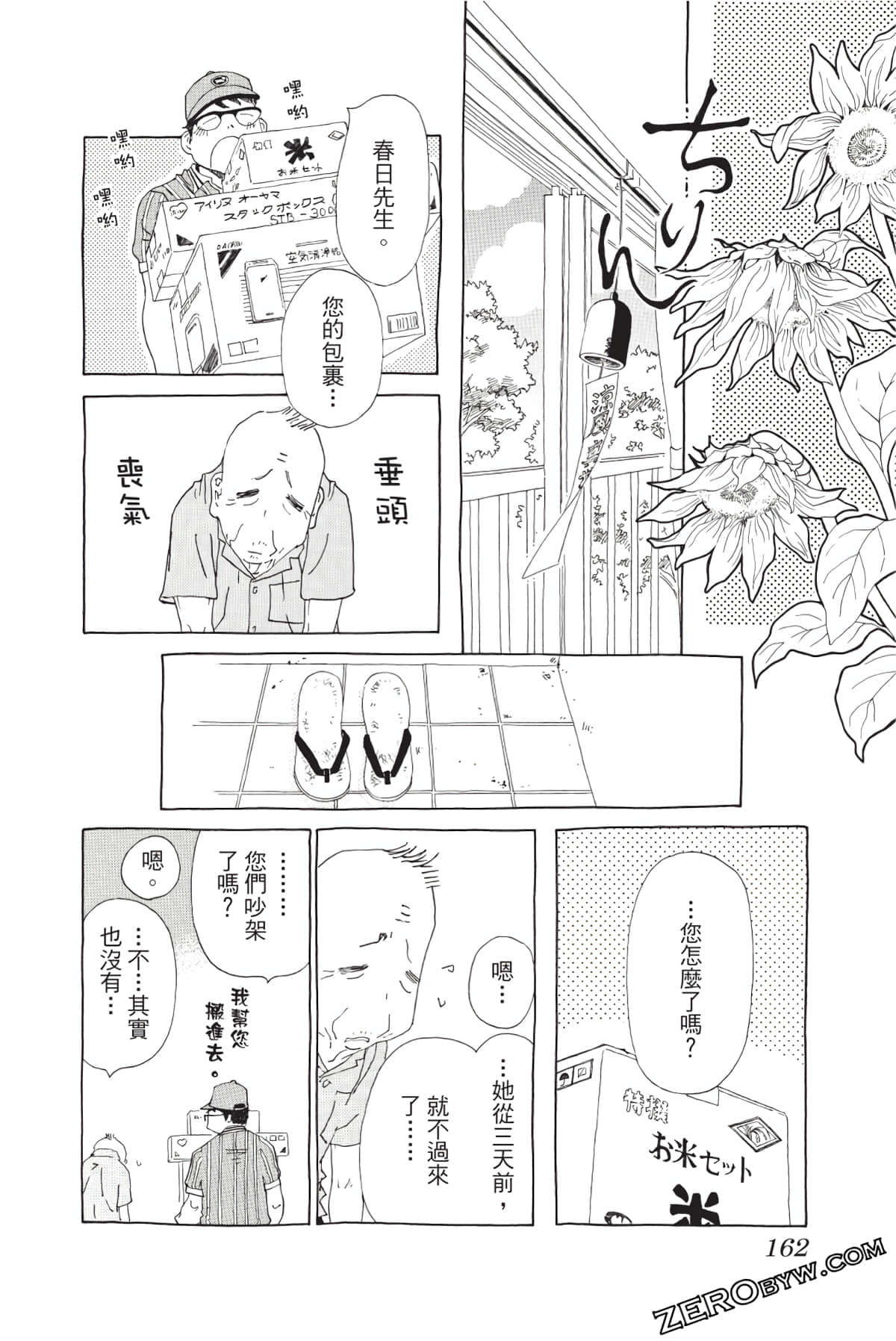 Page 161