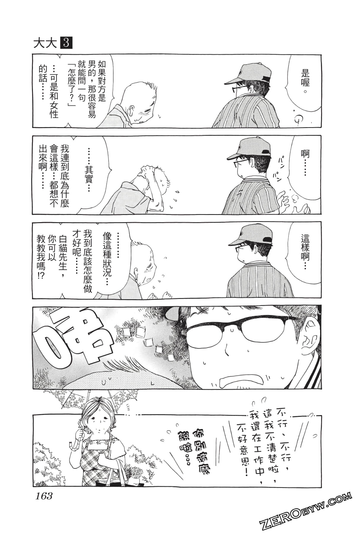 Page 162