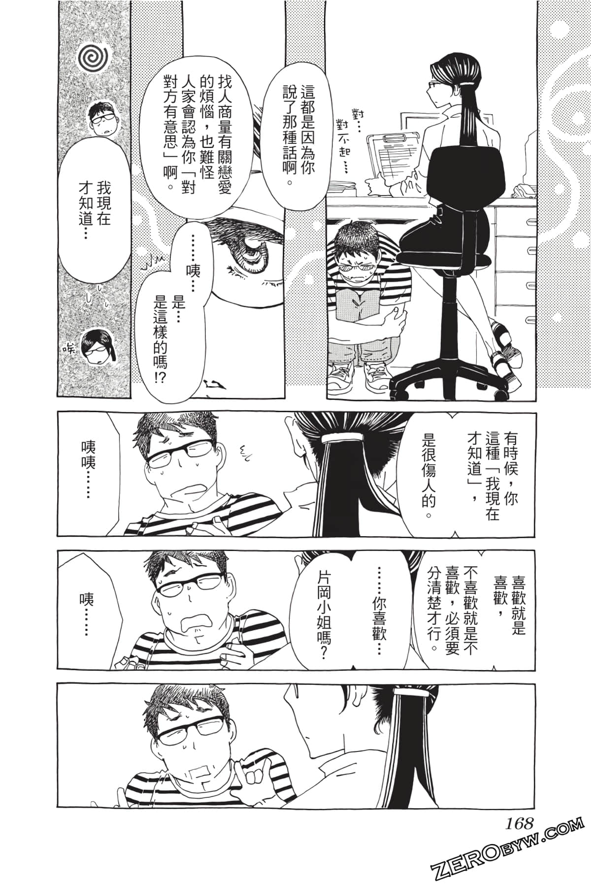 Page 167