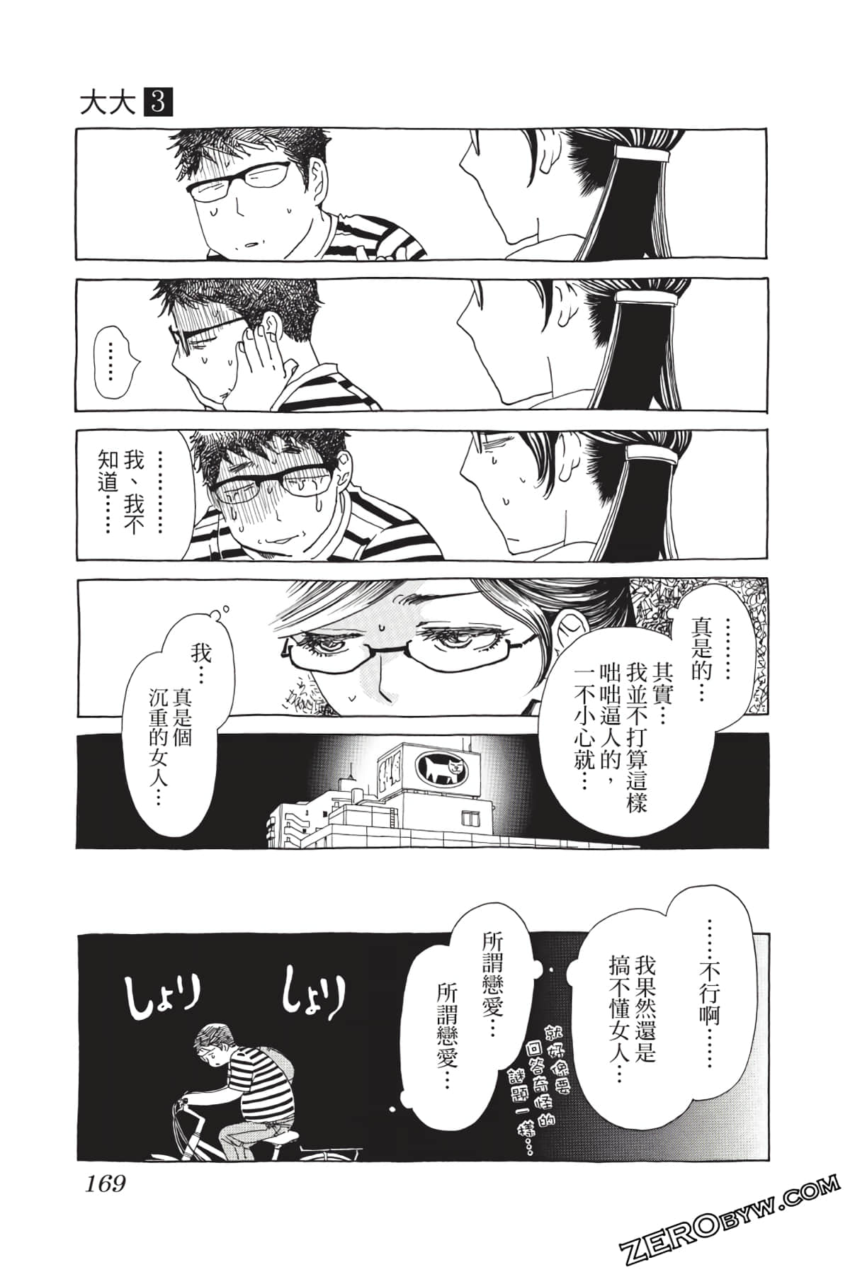 Page 168