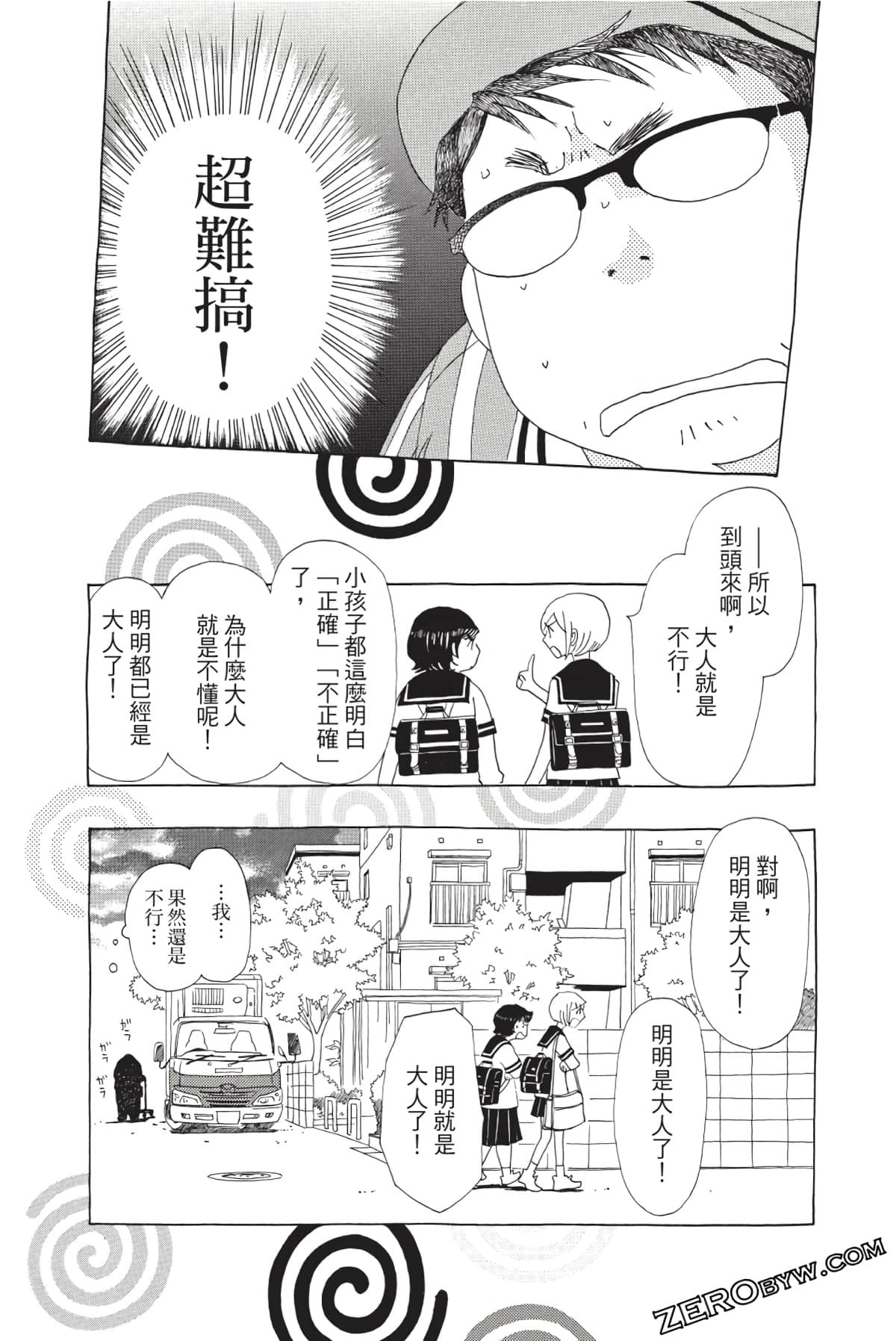 Page 171