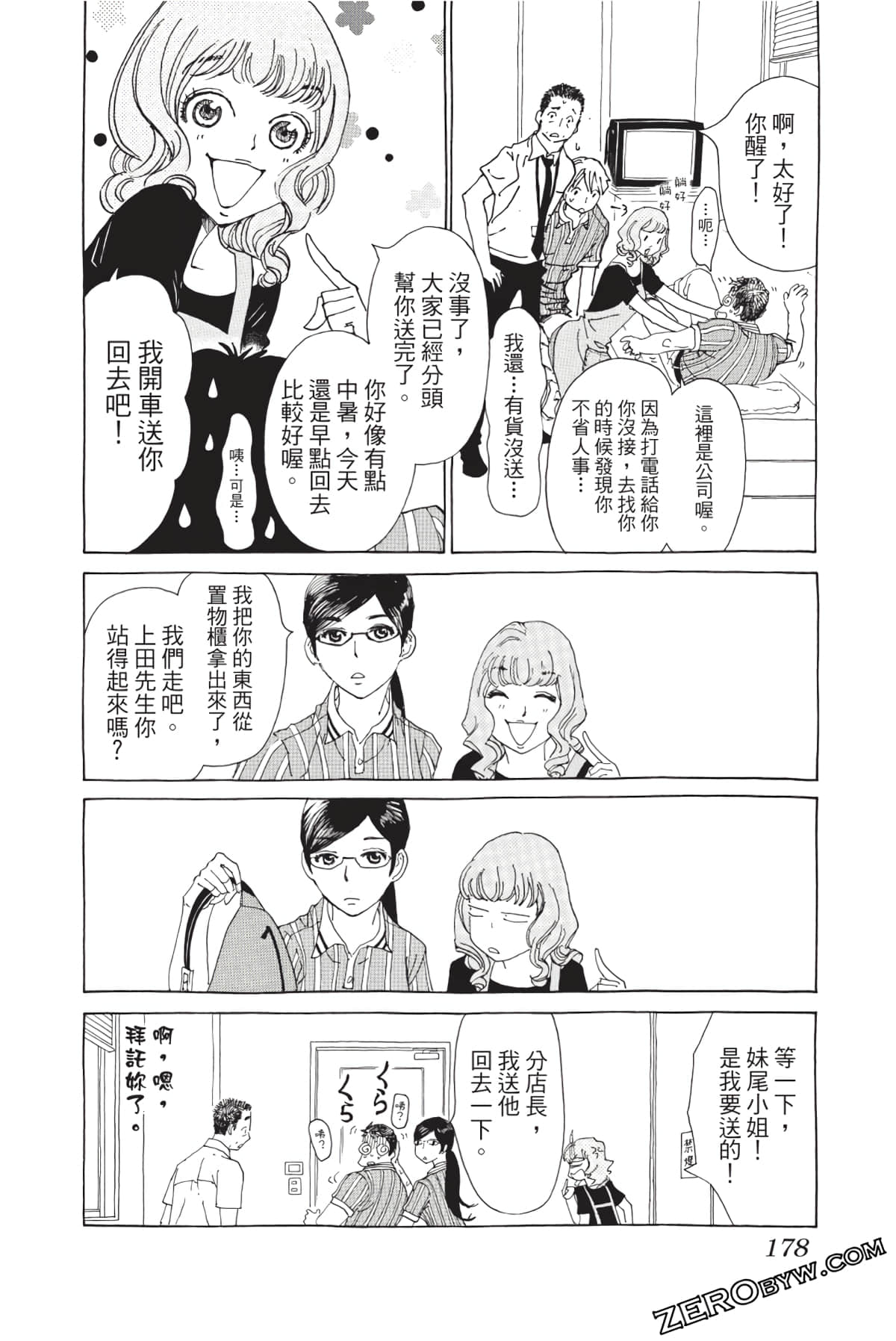 Page 177