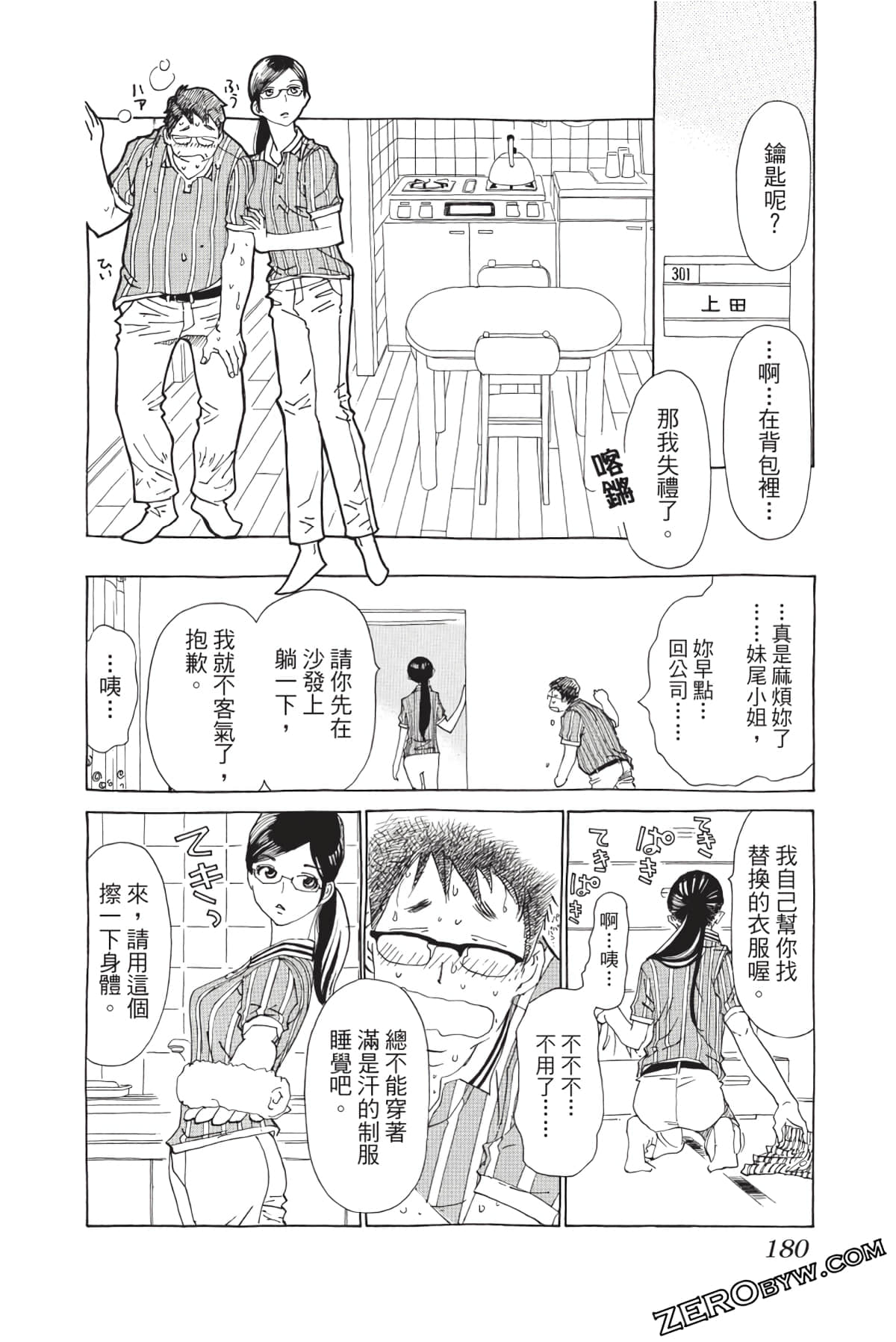 Page 179