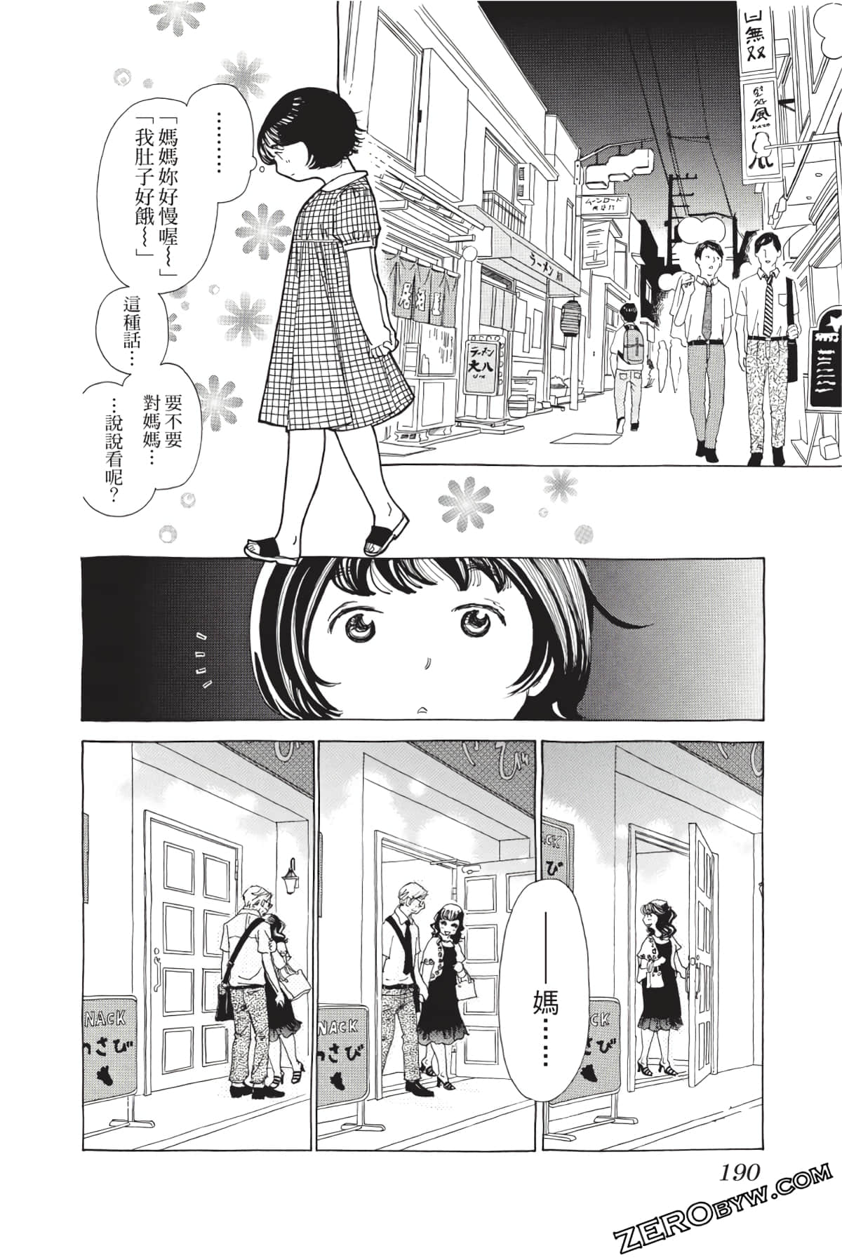 Page 189