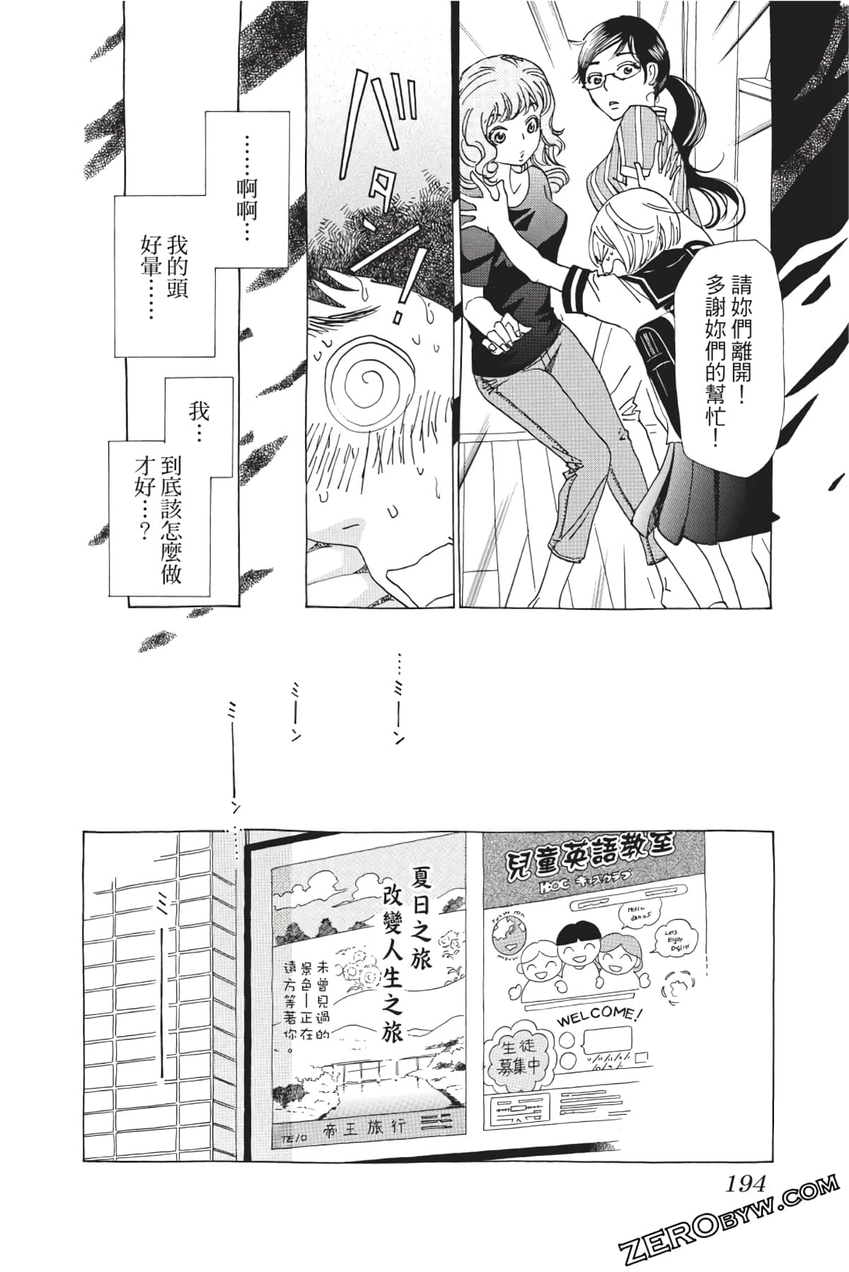 Page 193