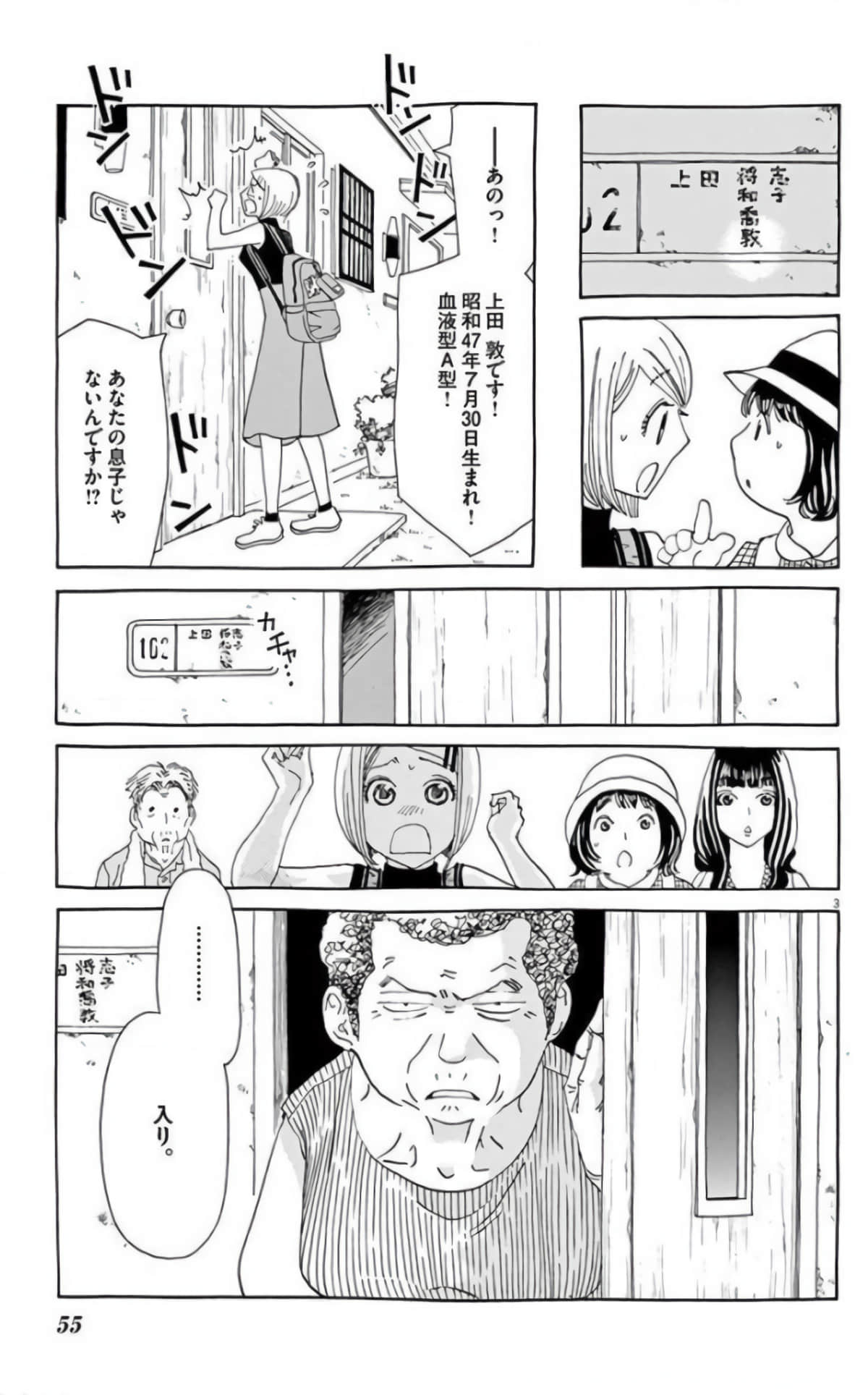 Page 53