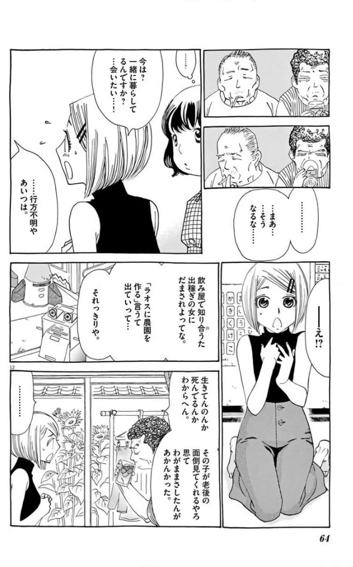 Page 62
