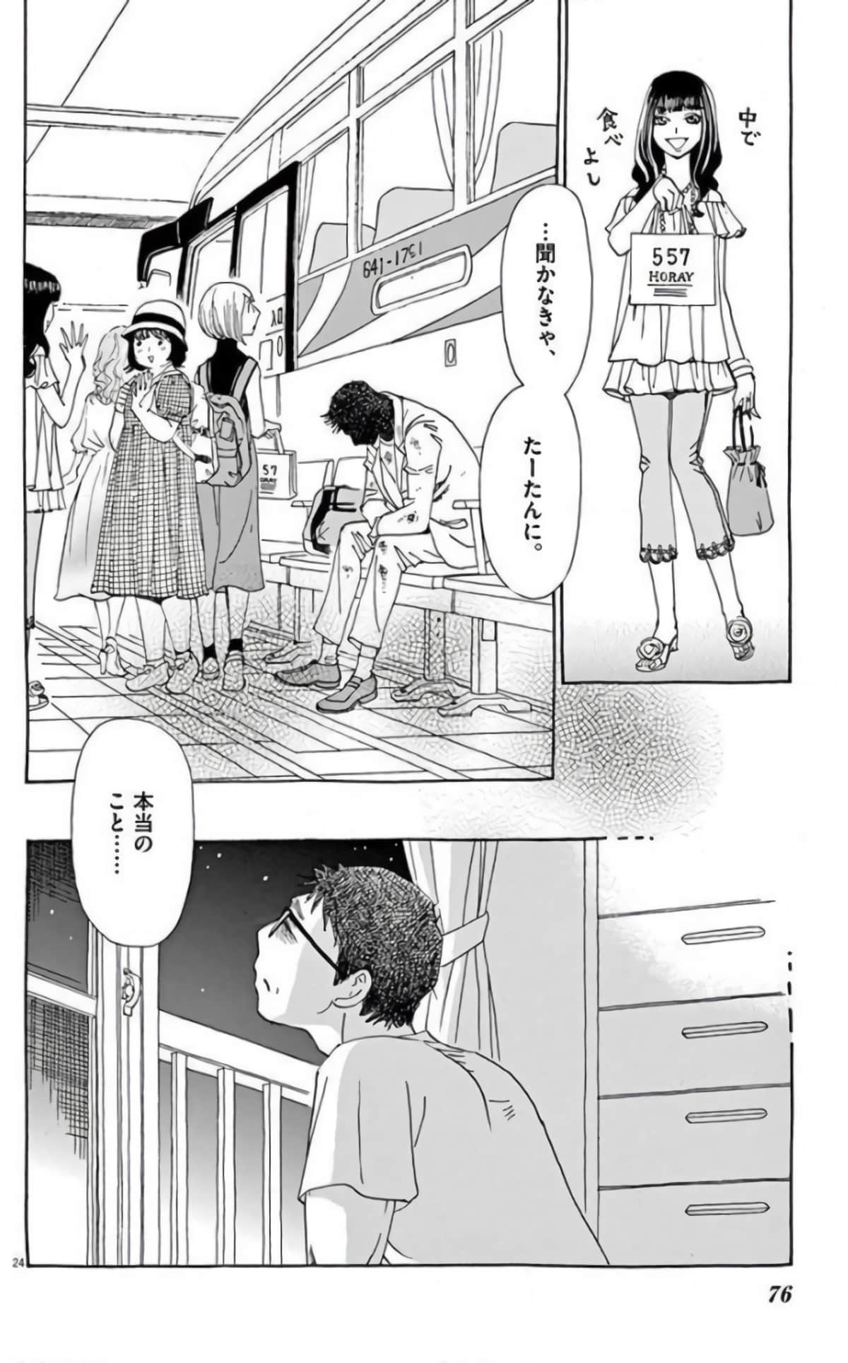 Page 74