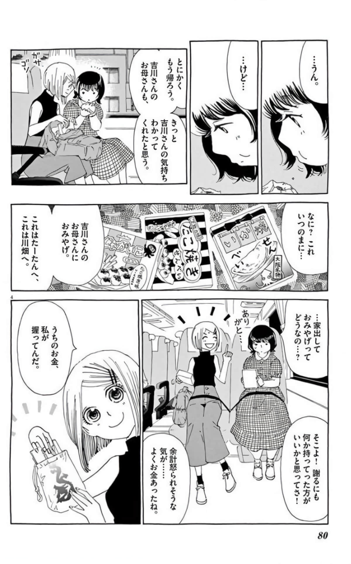 Page 78