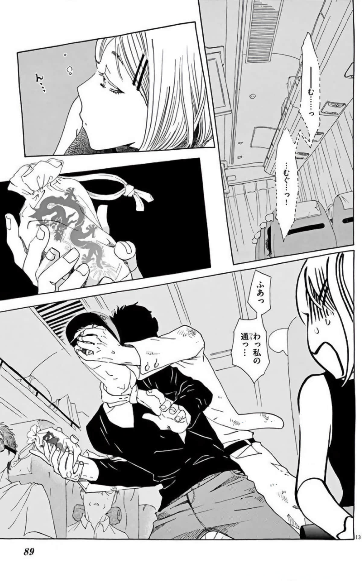 Page 87