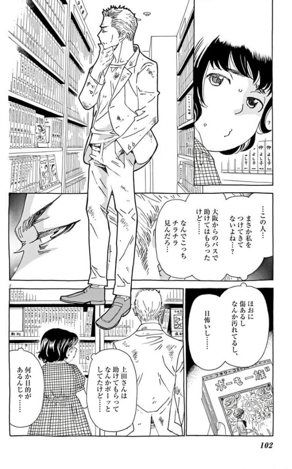 Page 100