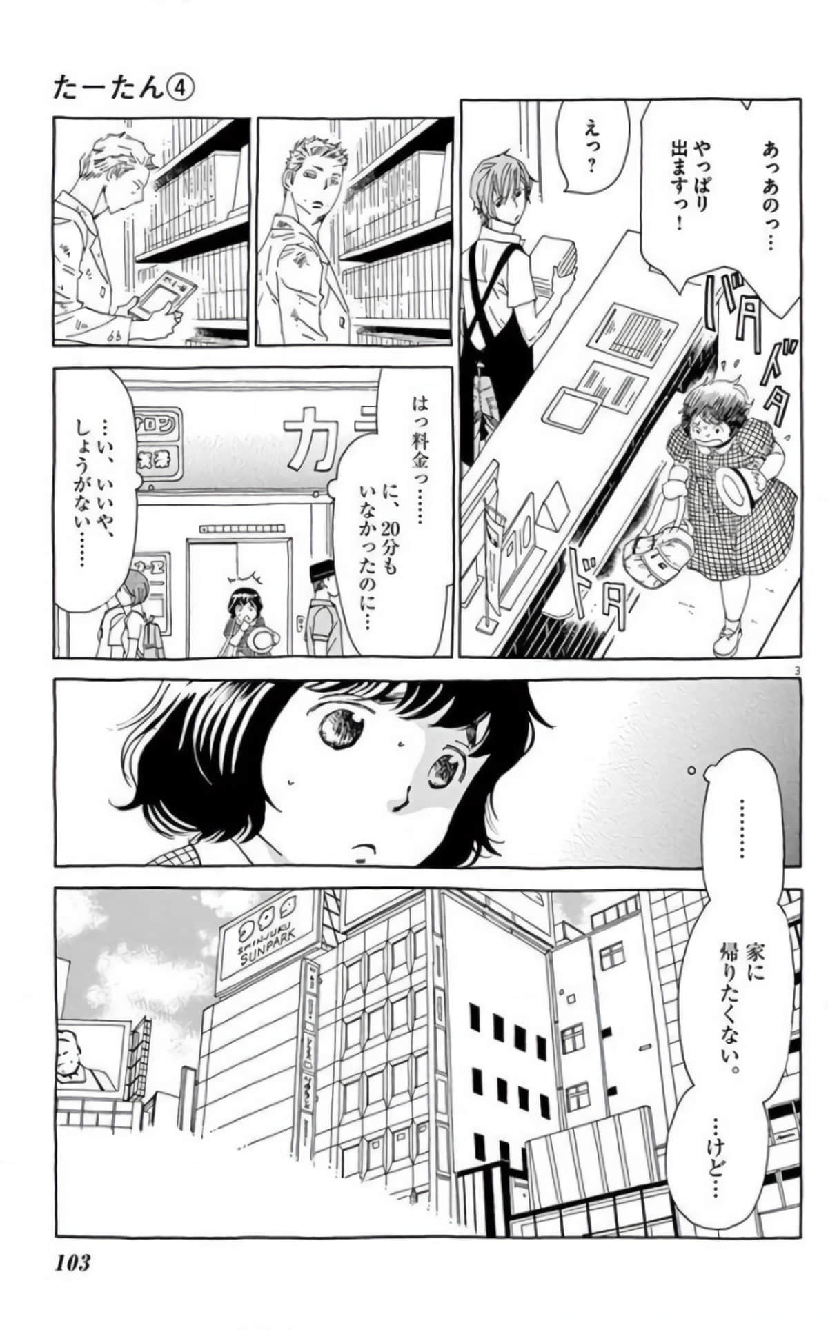 Page 101