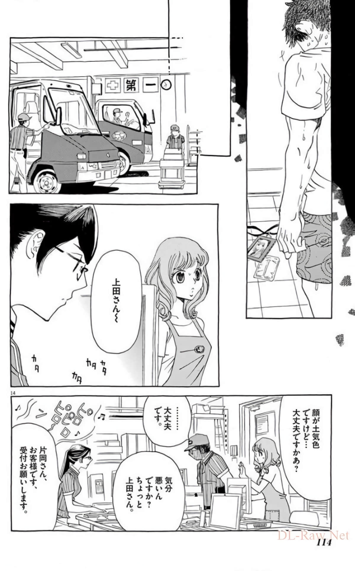 Page 112