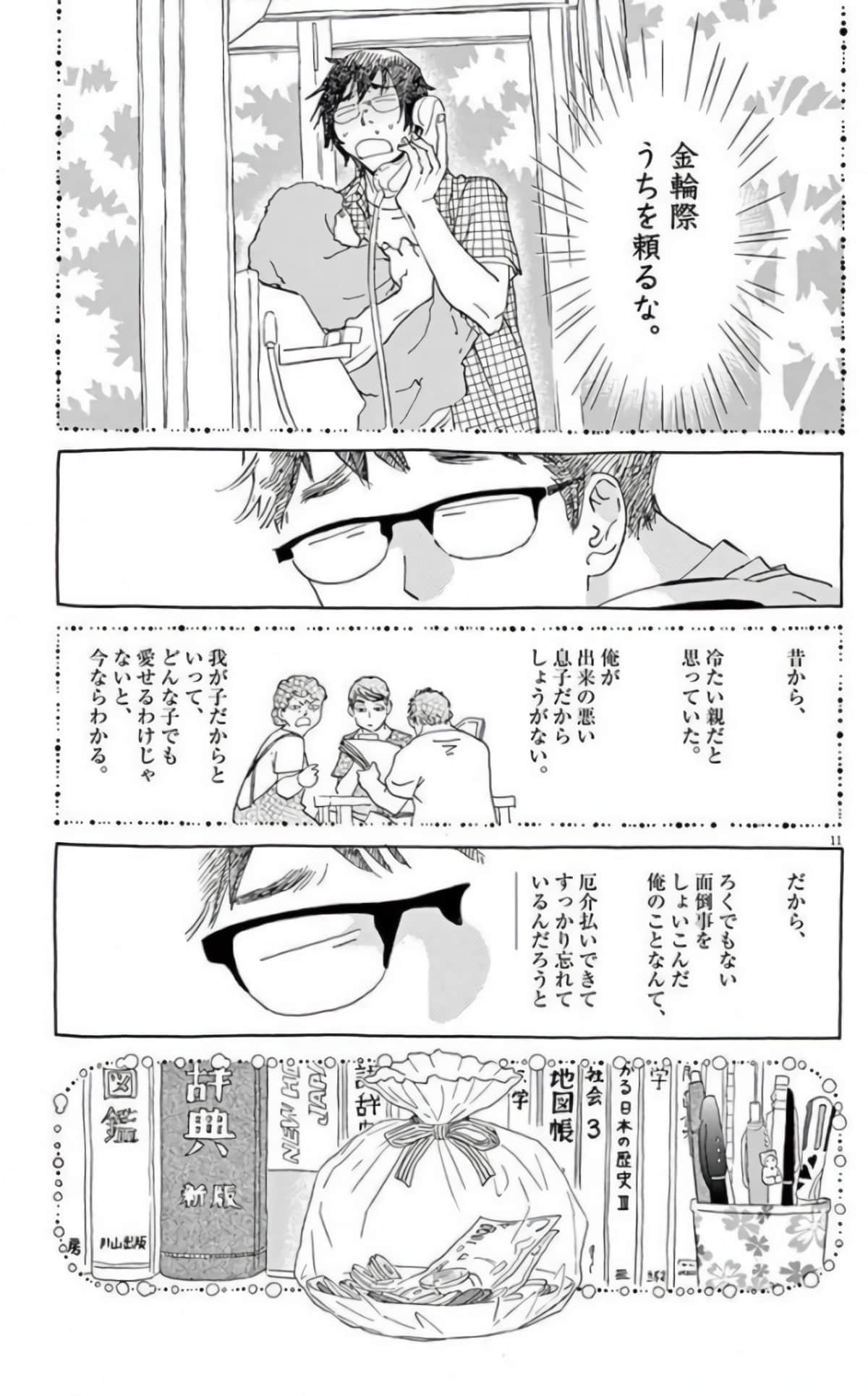 Page 133