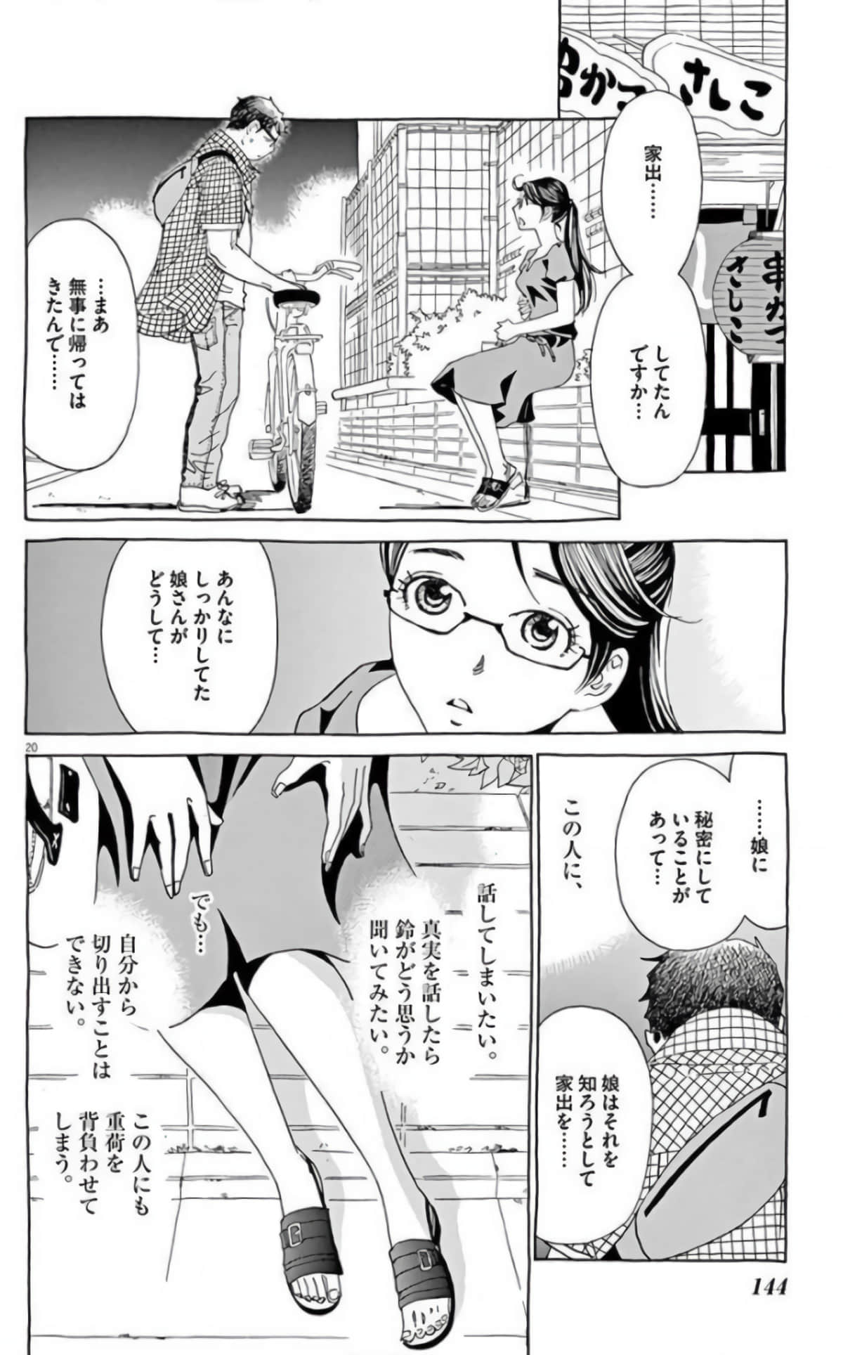 Page 142