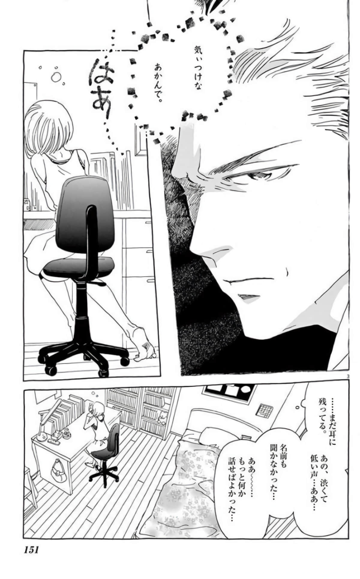 Page 149