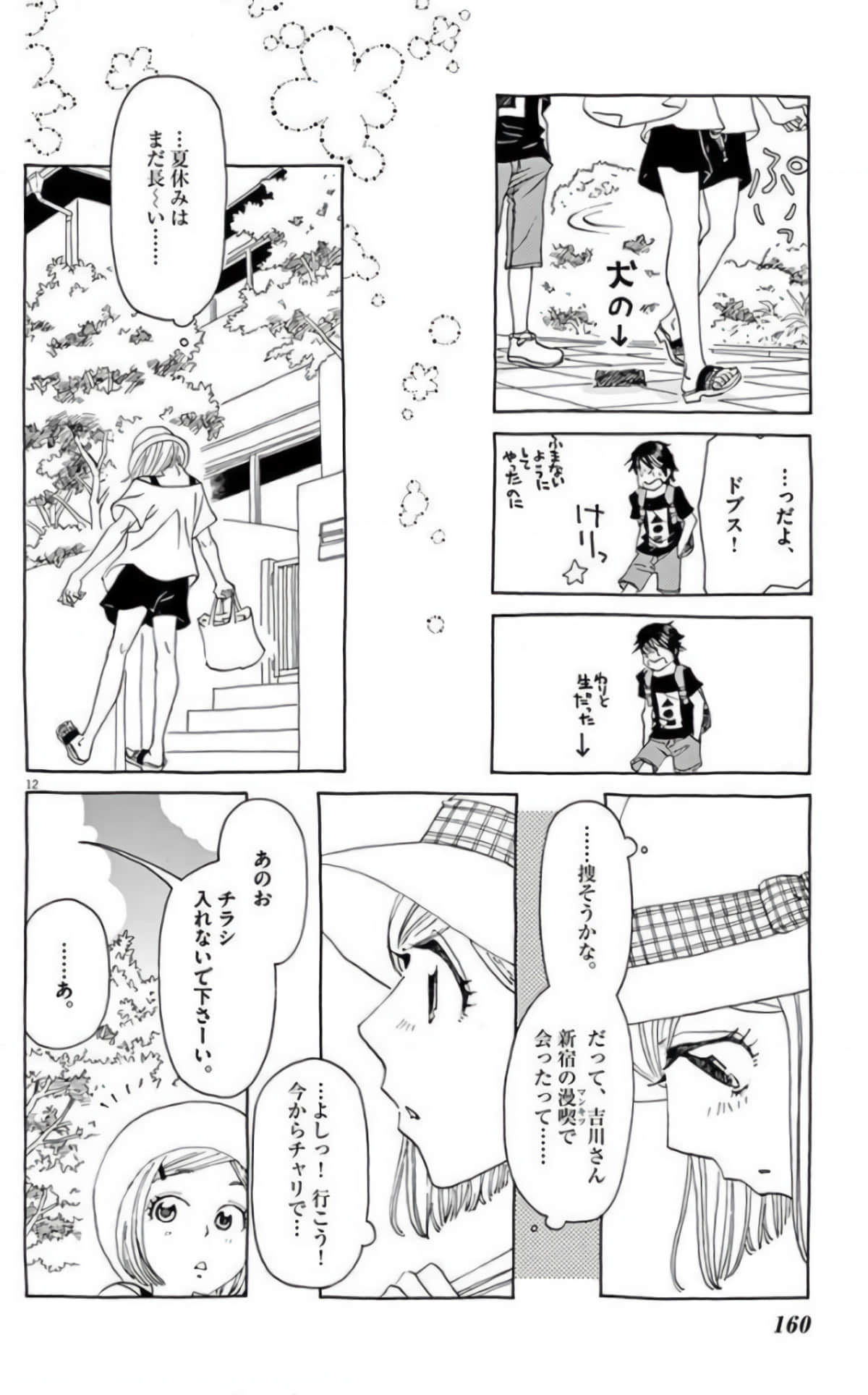 Page 158