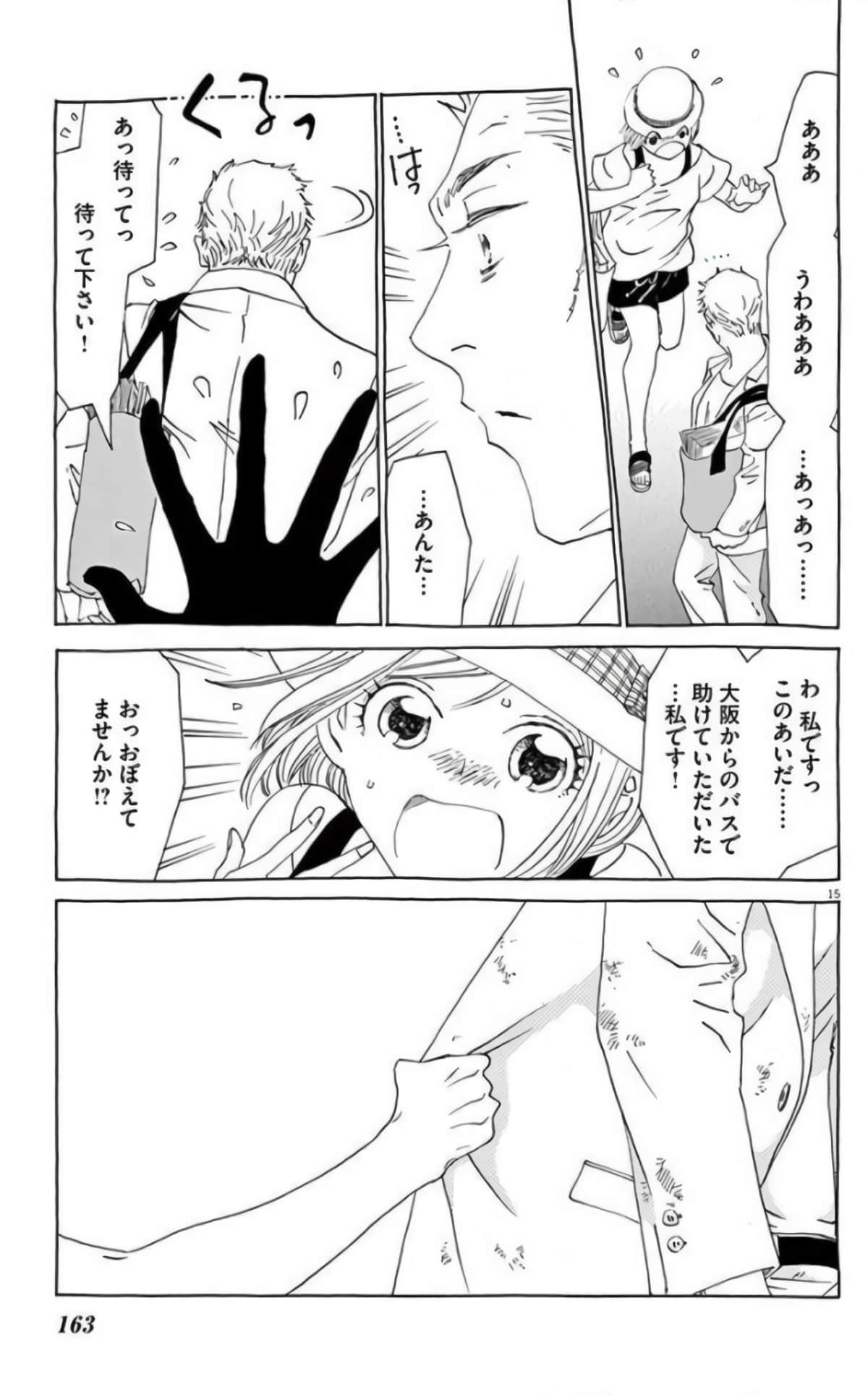 Page 161