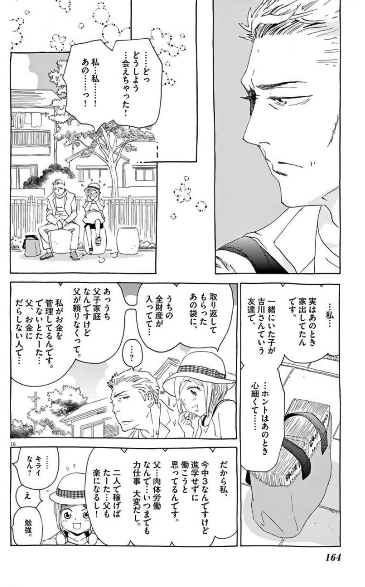 Page 162