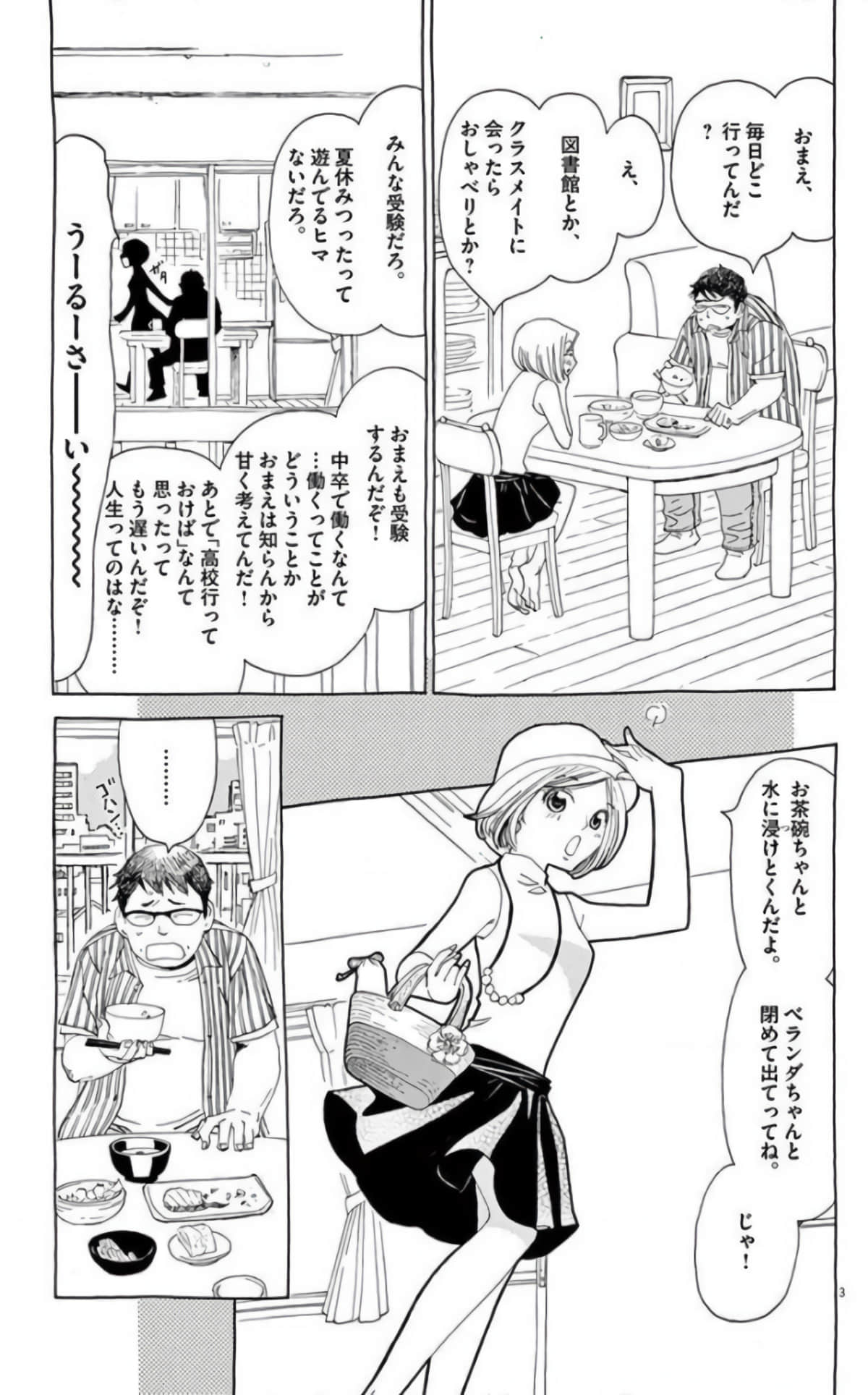 Page 173