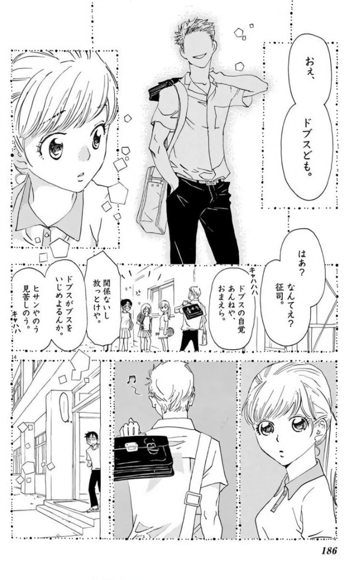 Page 184