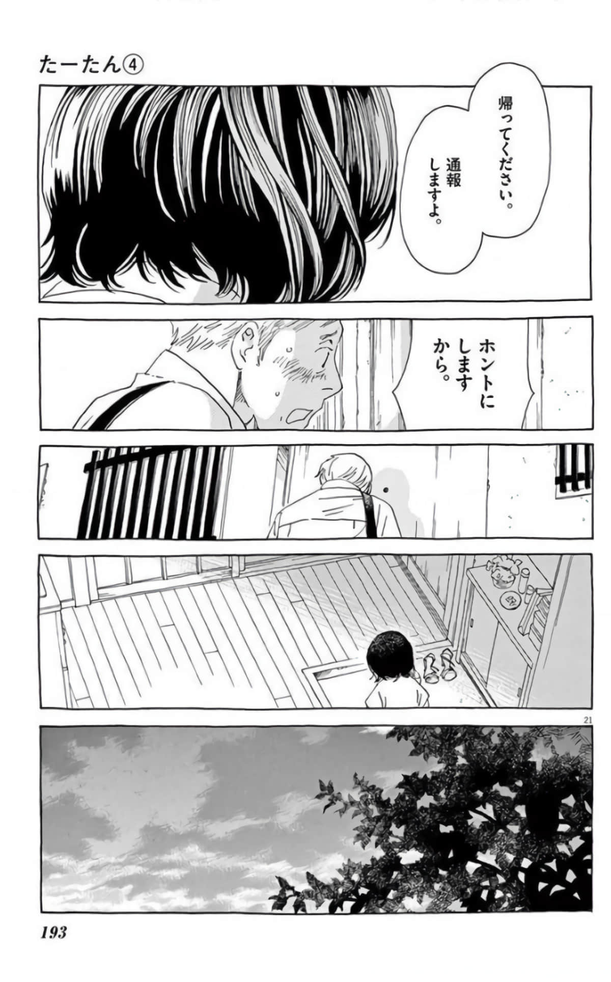 Page 191