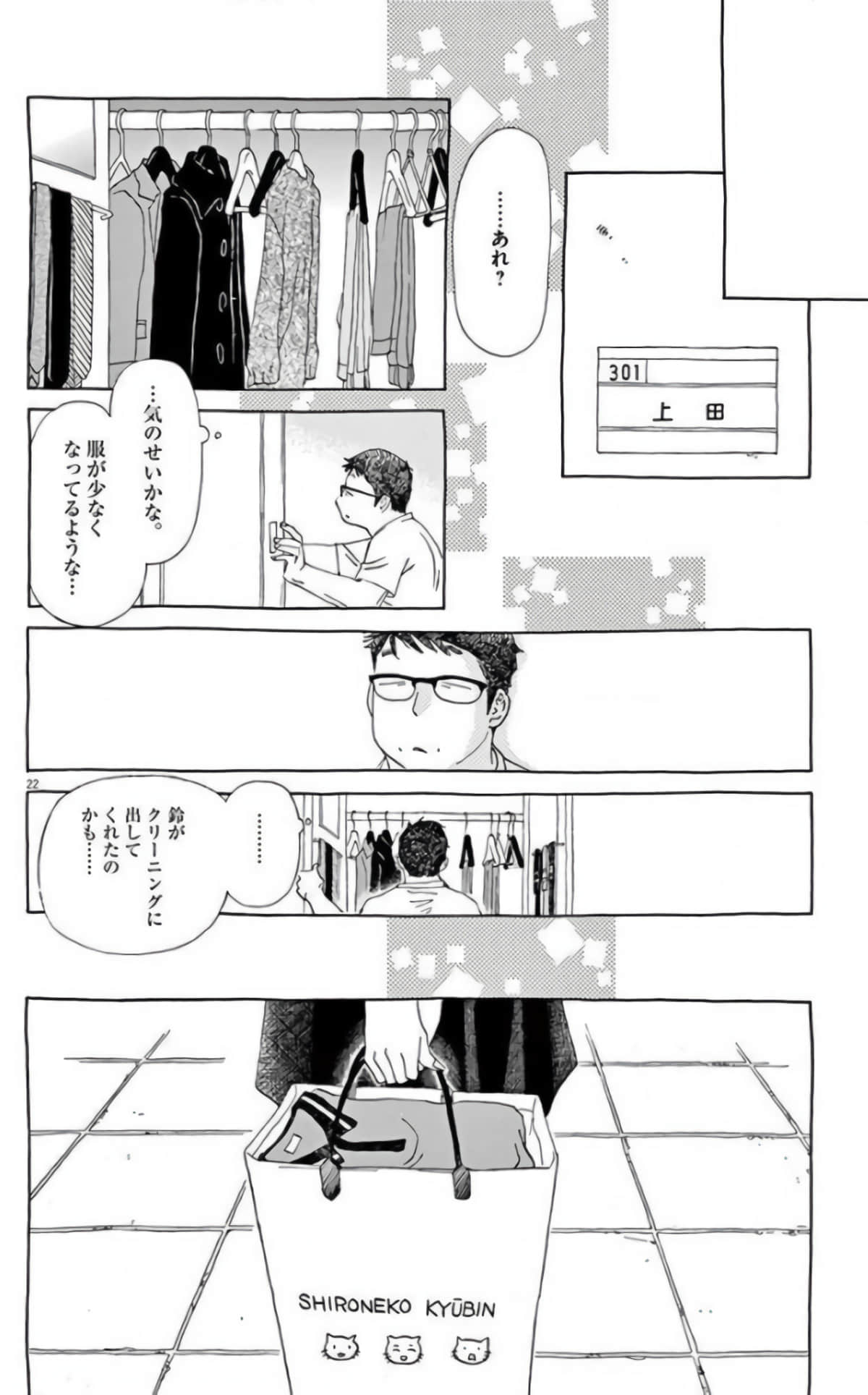 Page 192