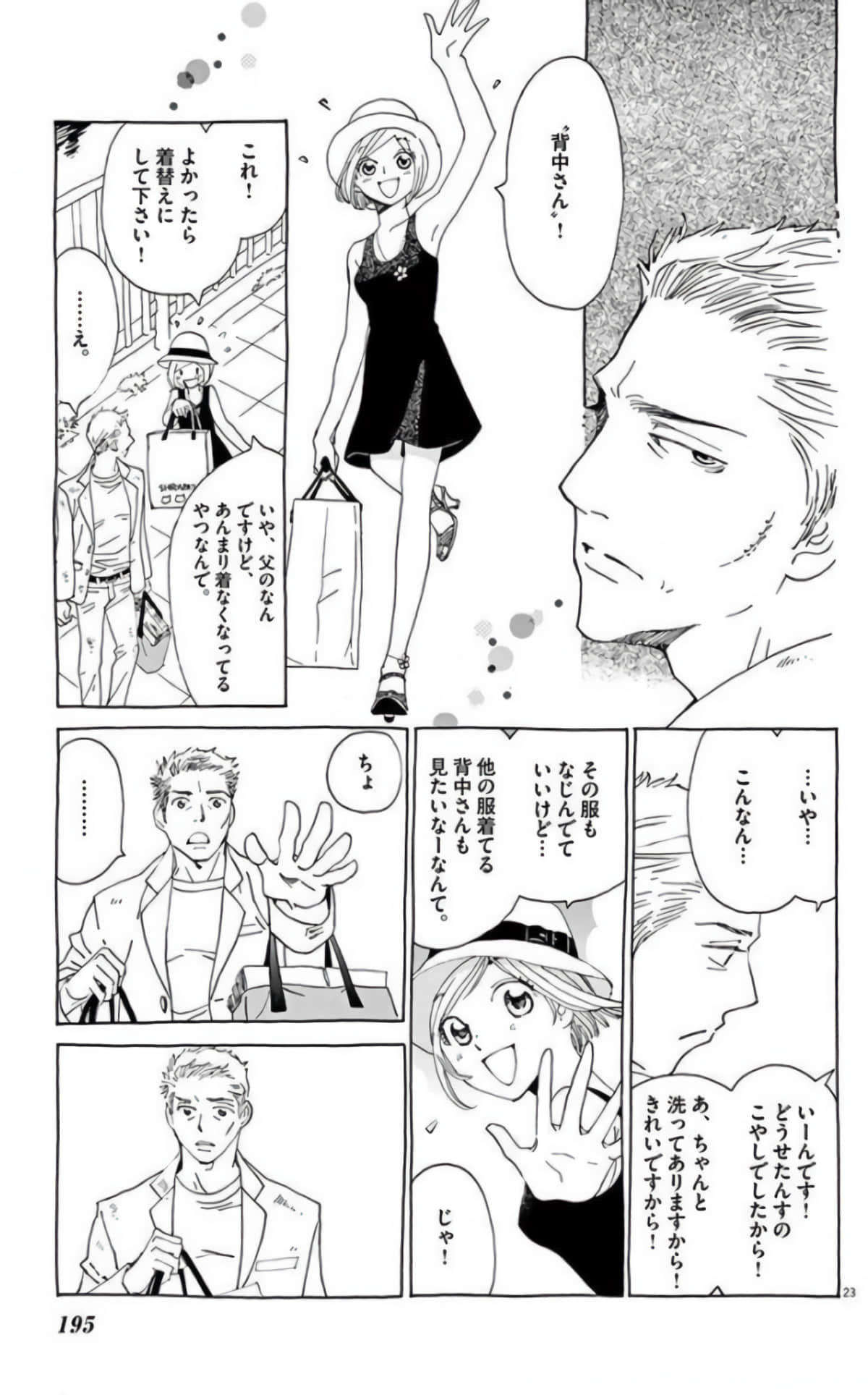 Page 193