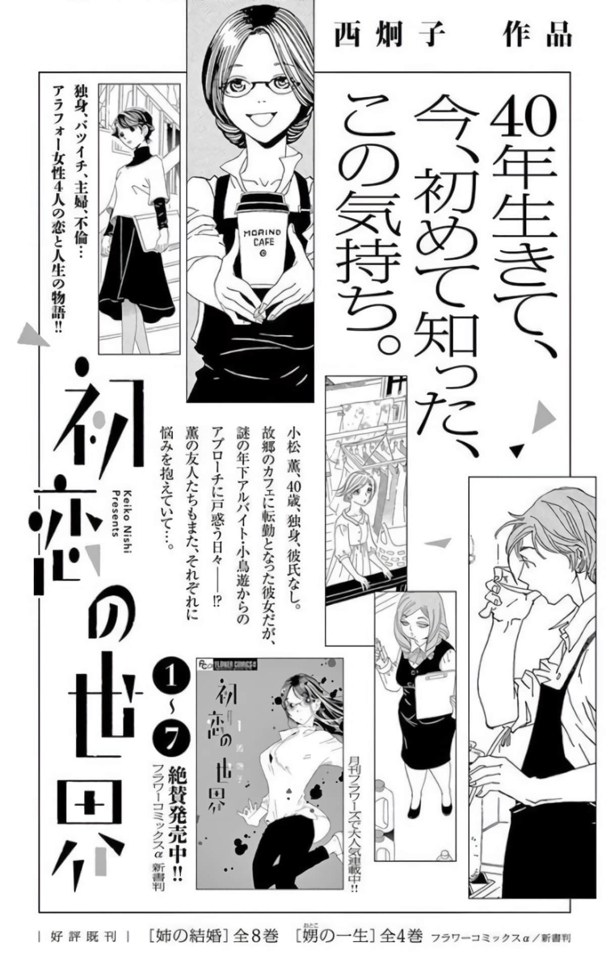 Page 197