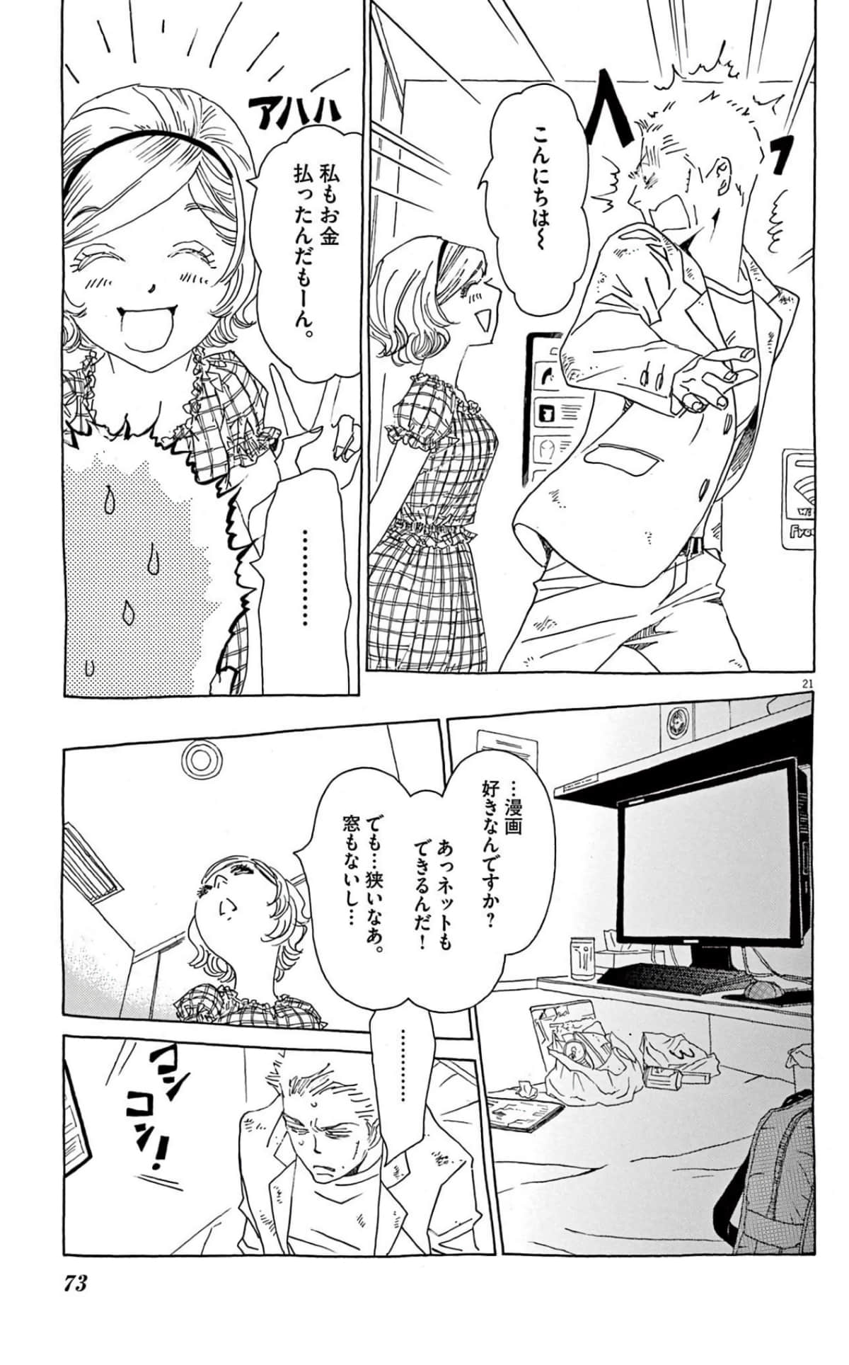 Page 71