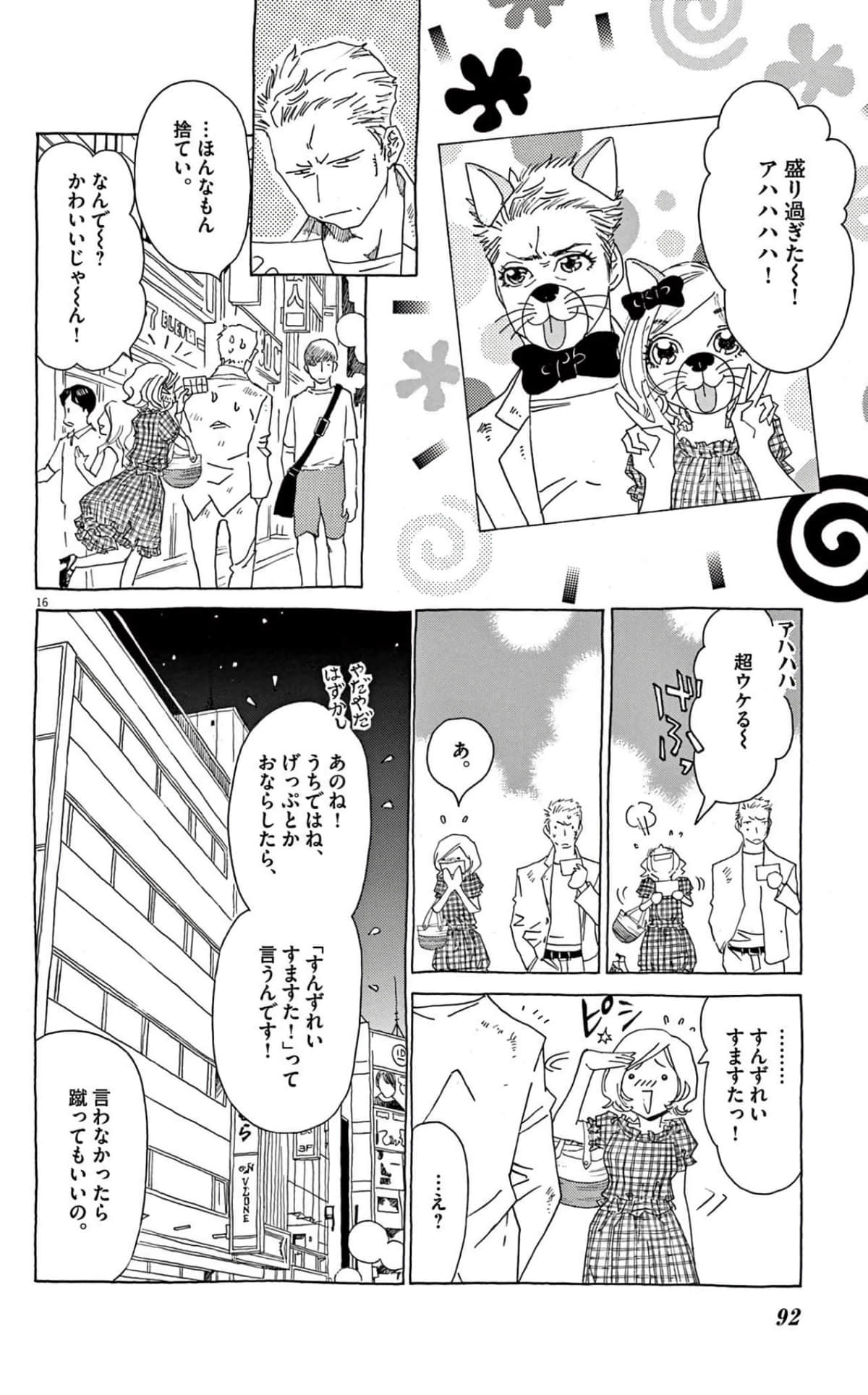 Page 90