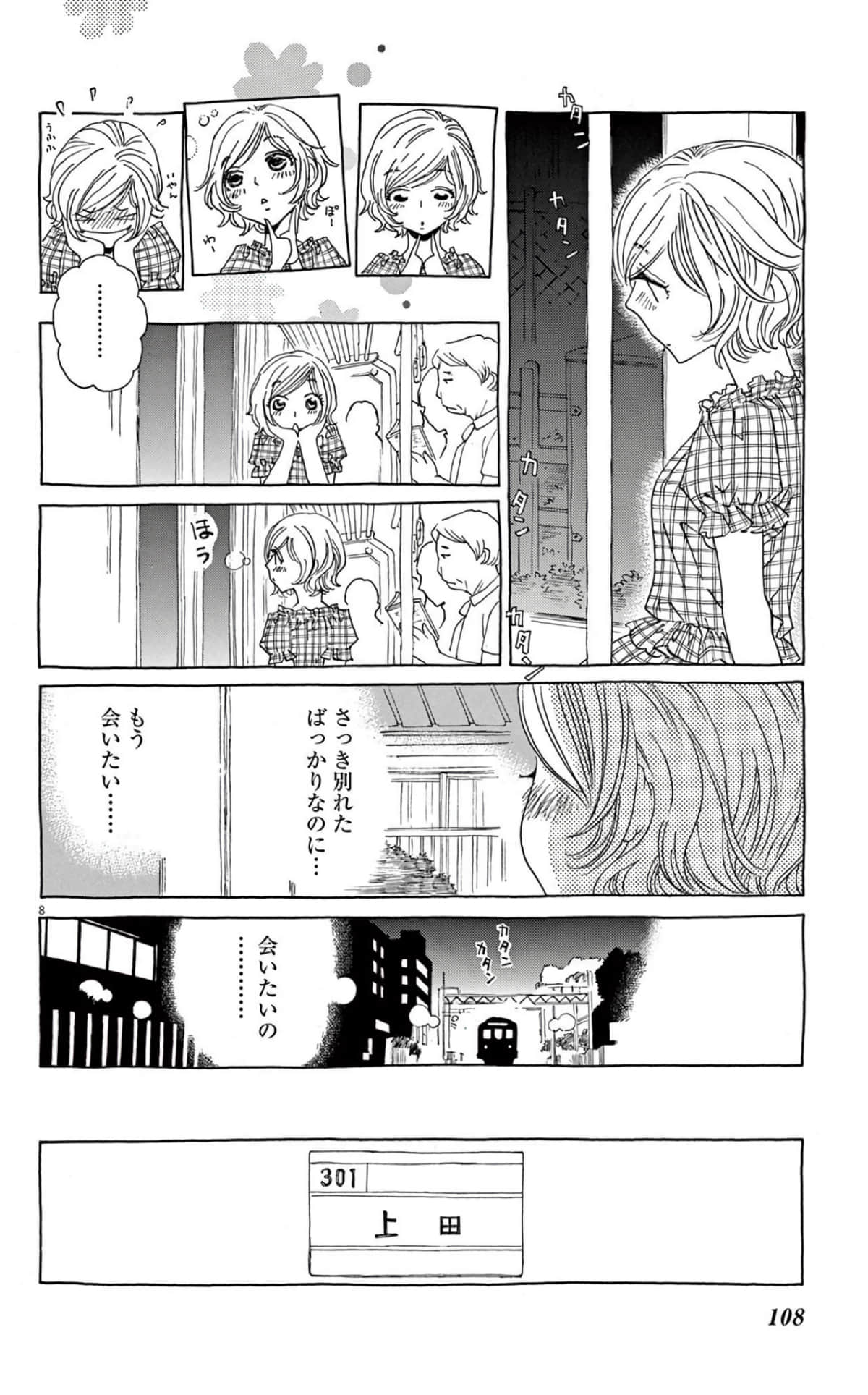 Page 106