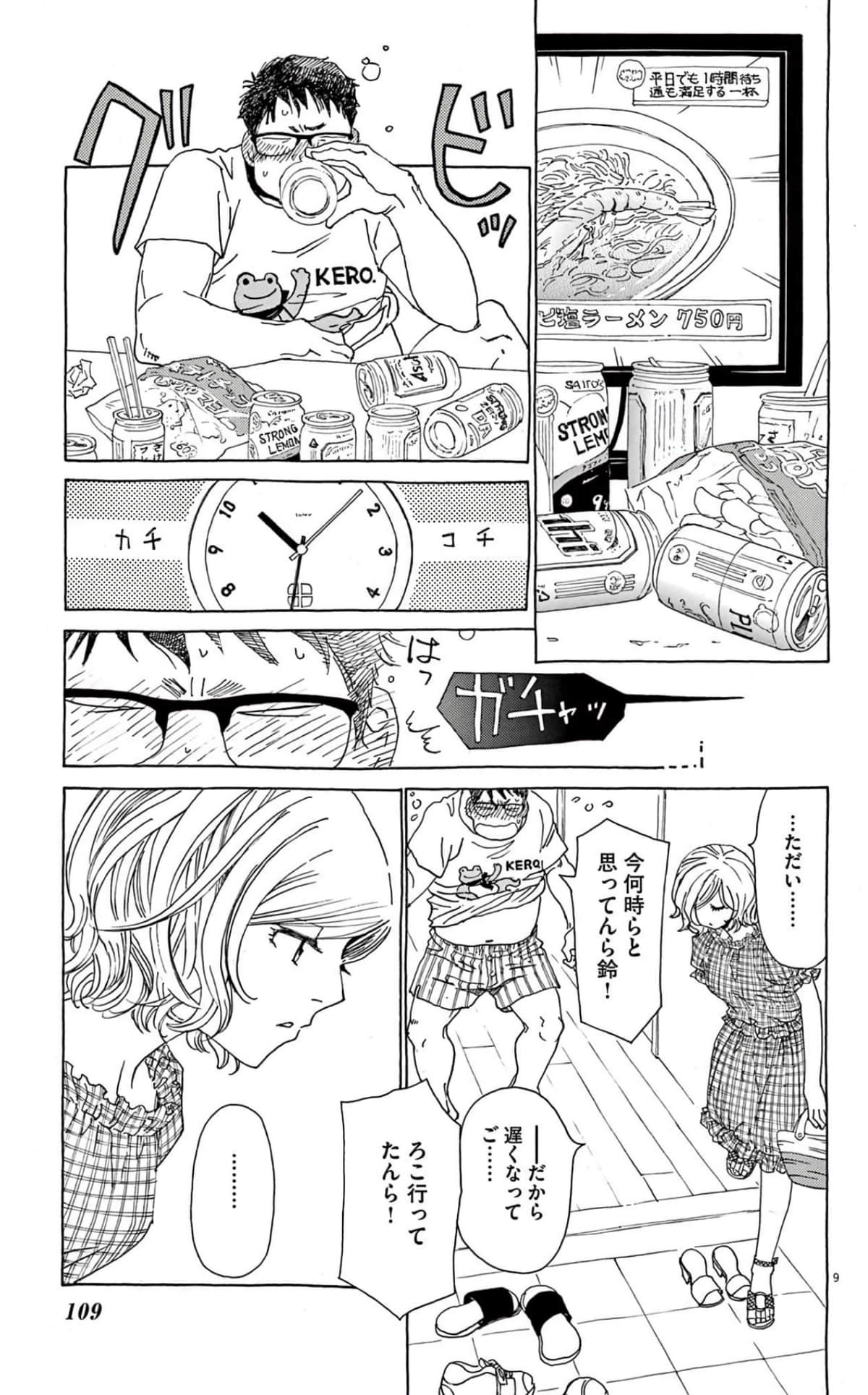 Page 107