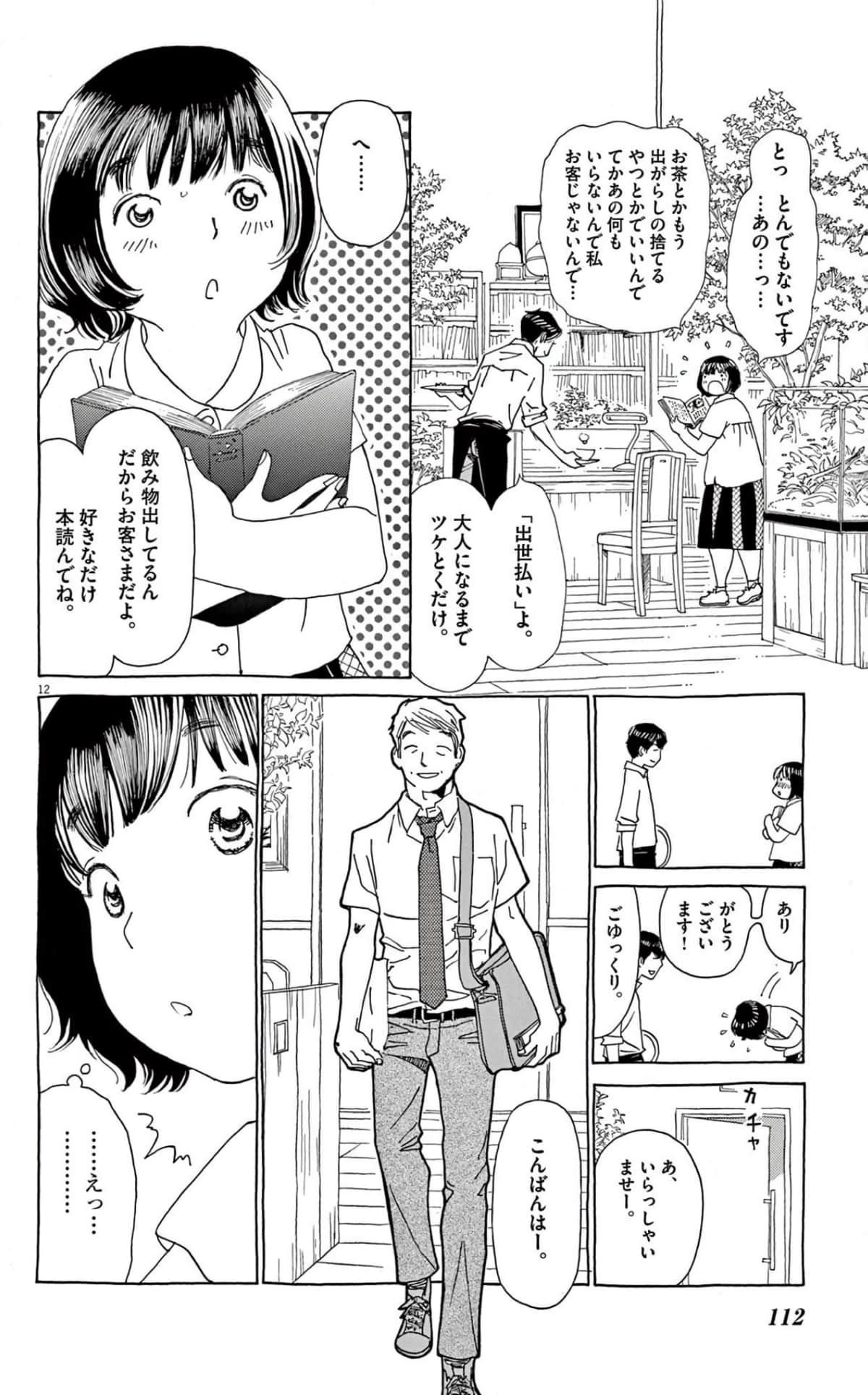 Page 110