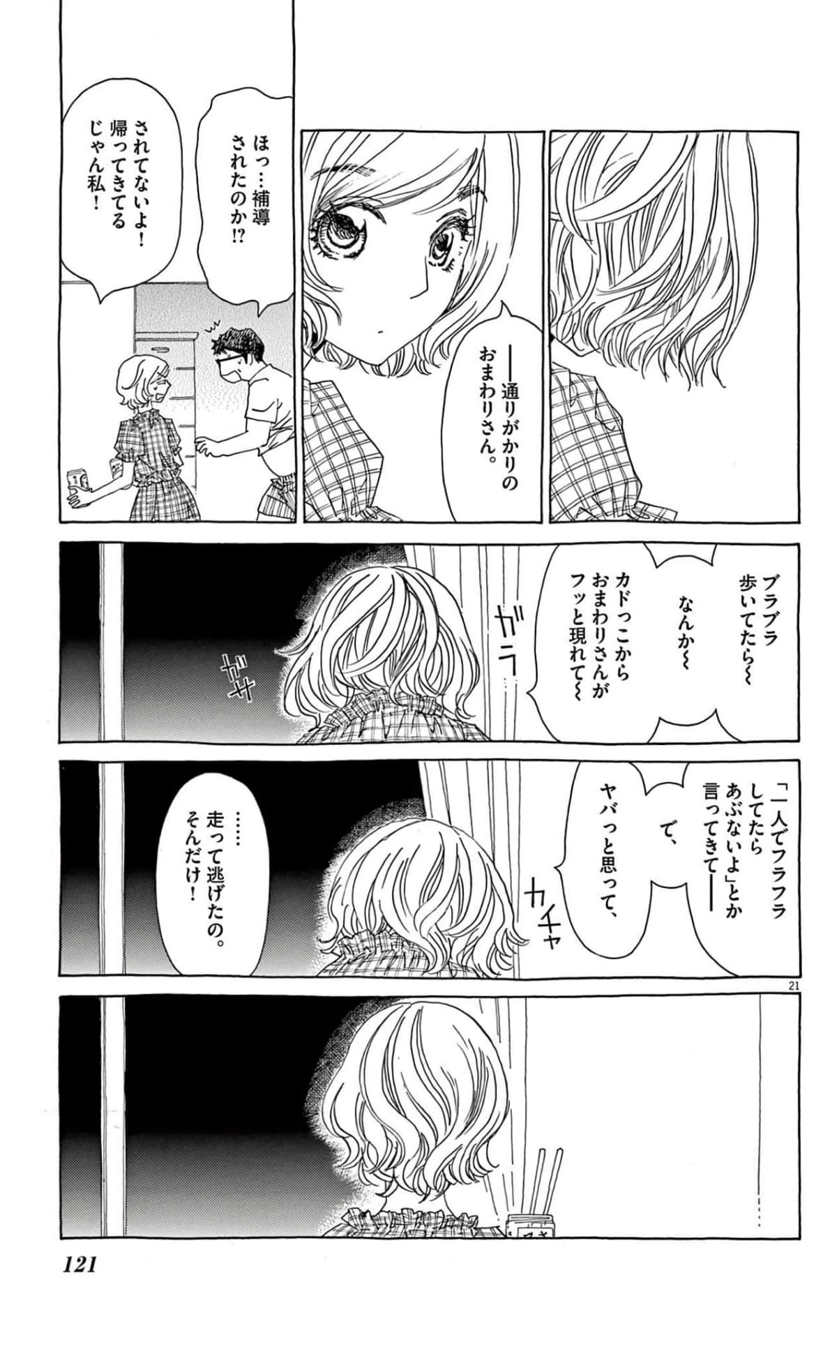 Page 119